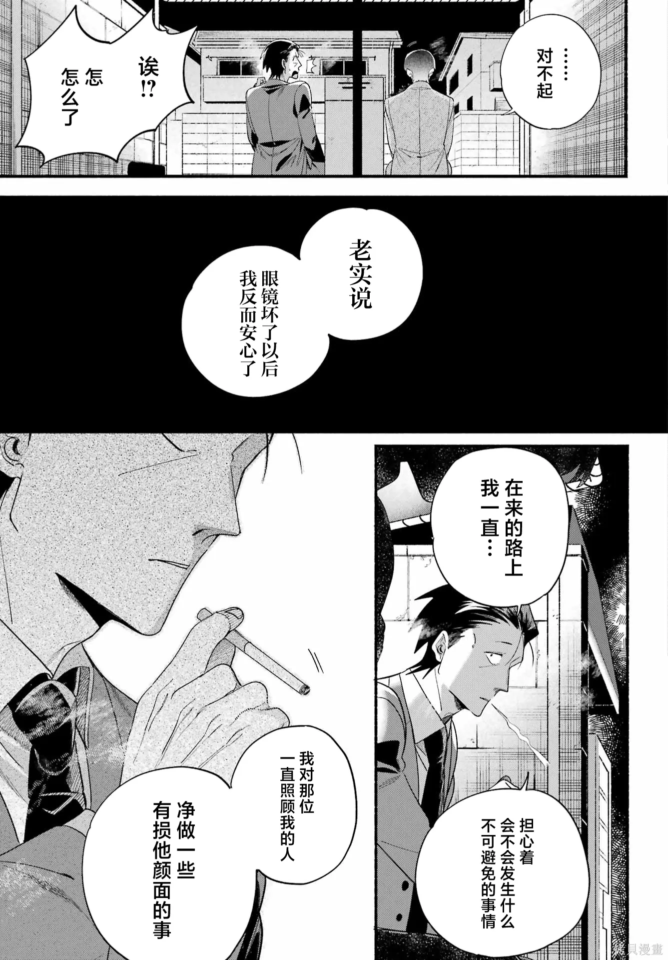 第54话 第25页