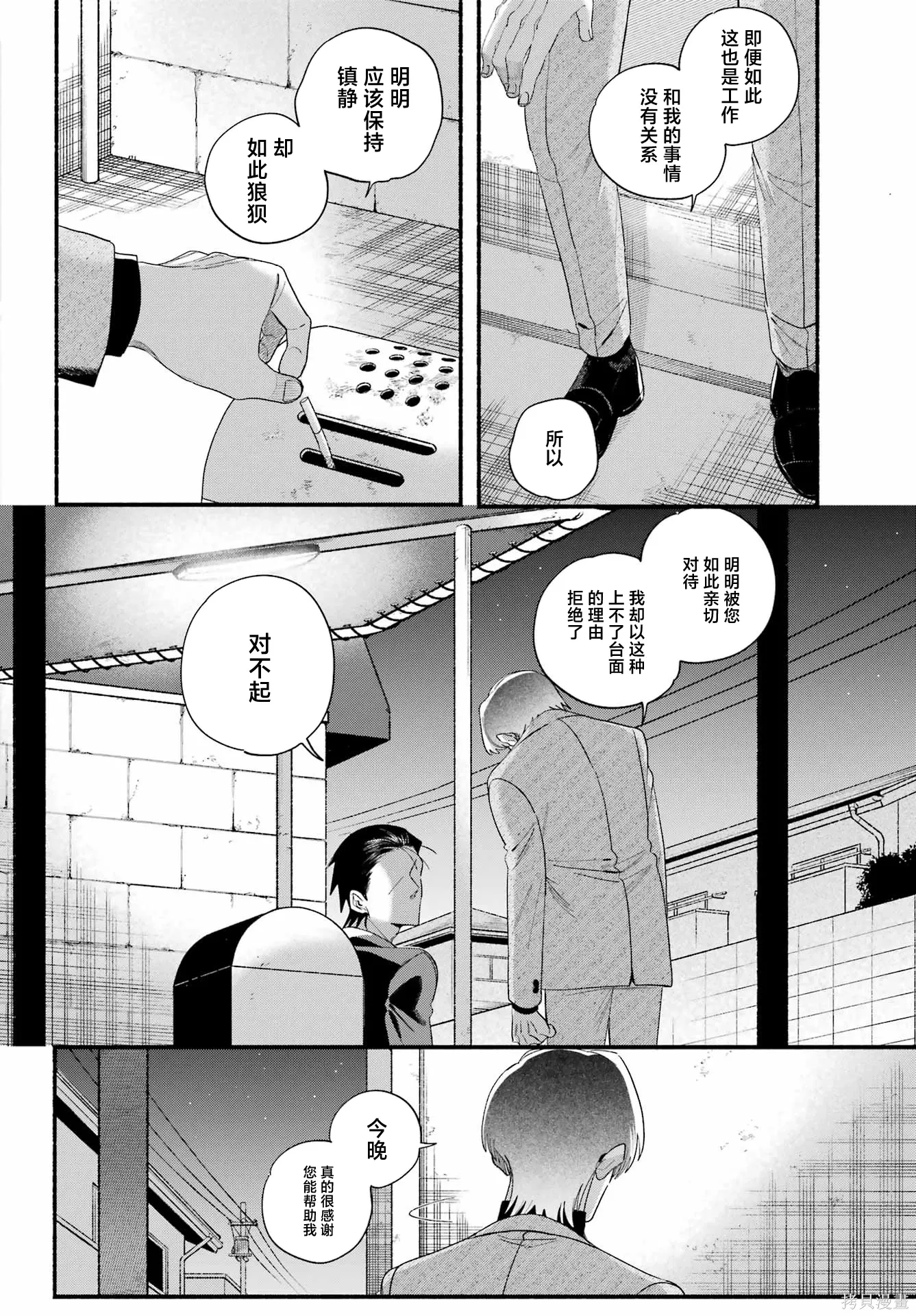 第54话 第26页