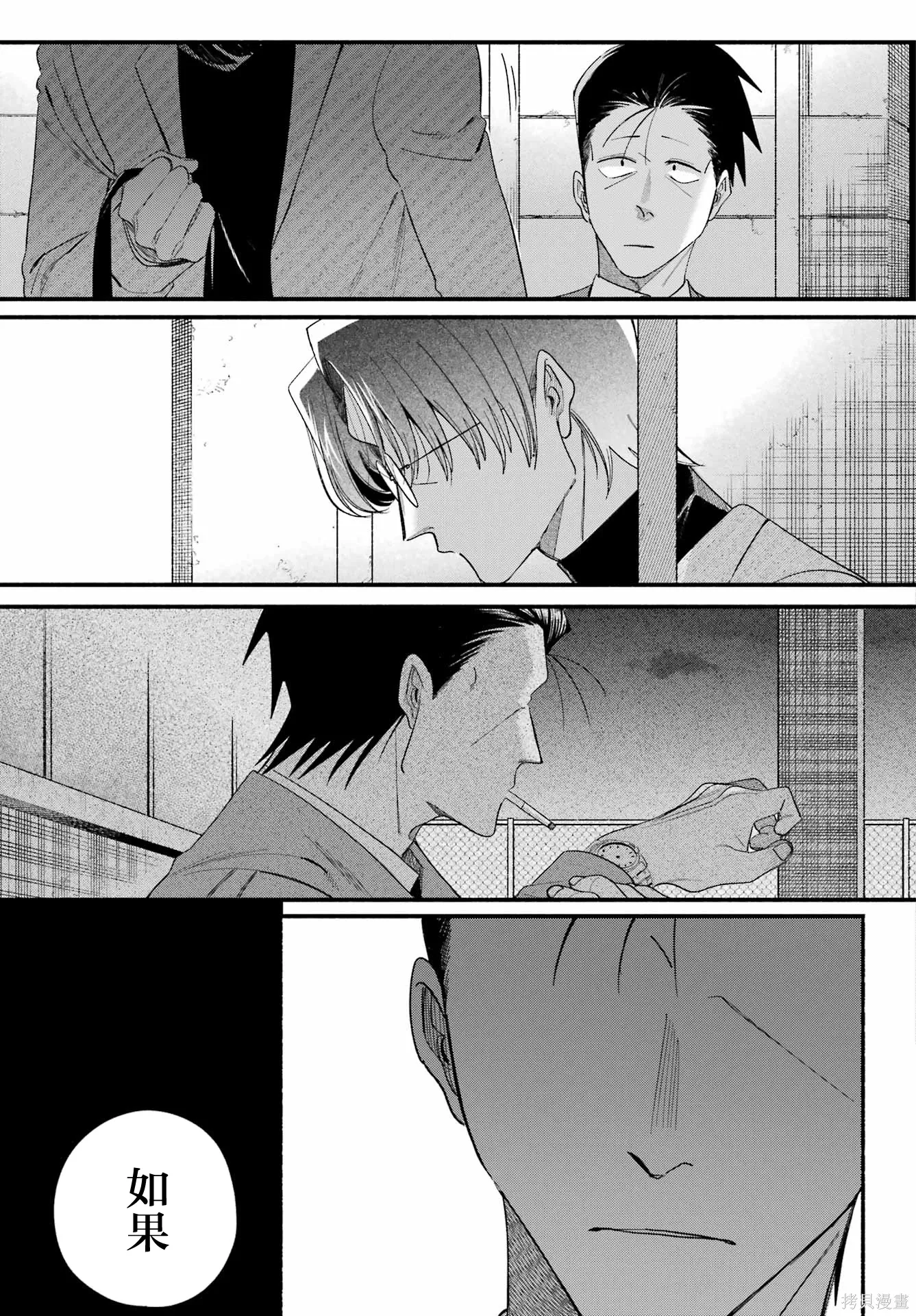 第54话 第27页