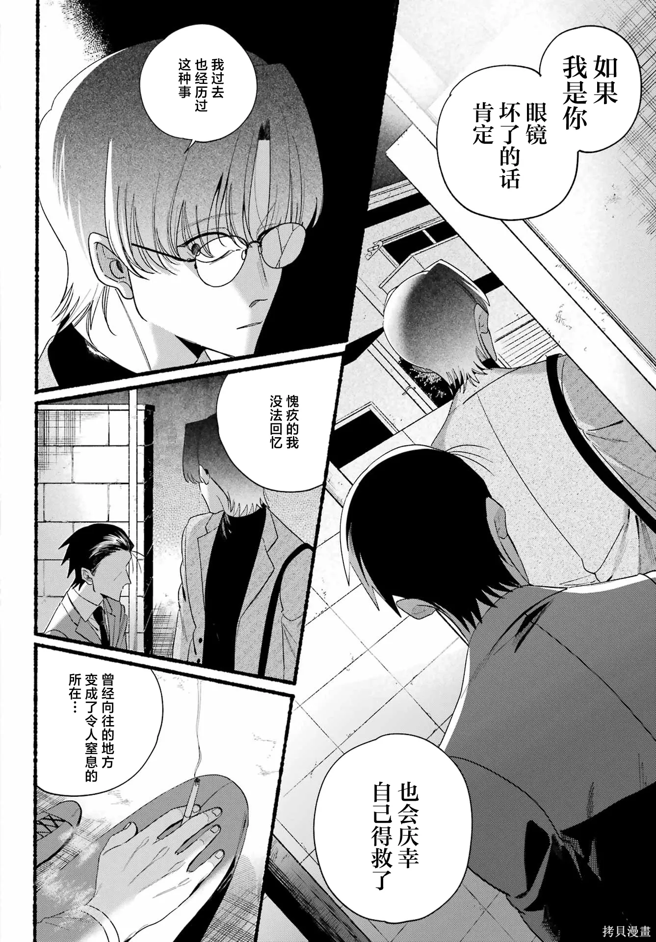 第54话 第28页
