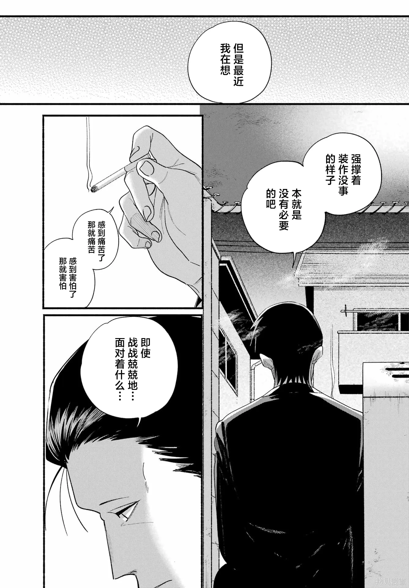 第54话 第29页