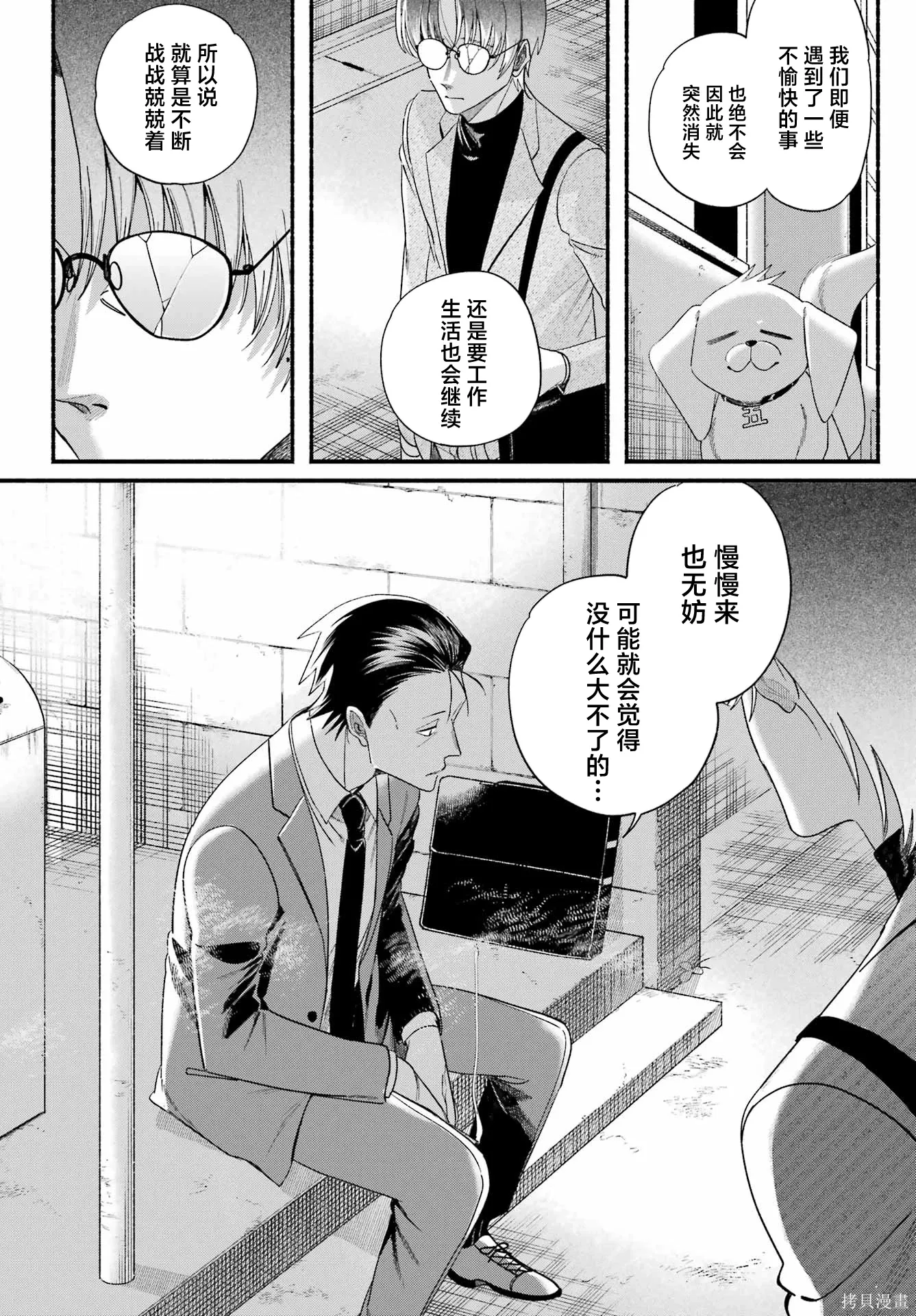 第54话 第30页