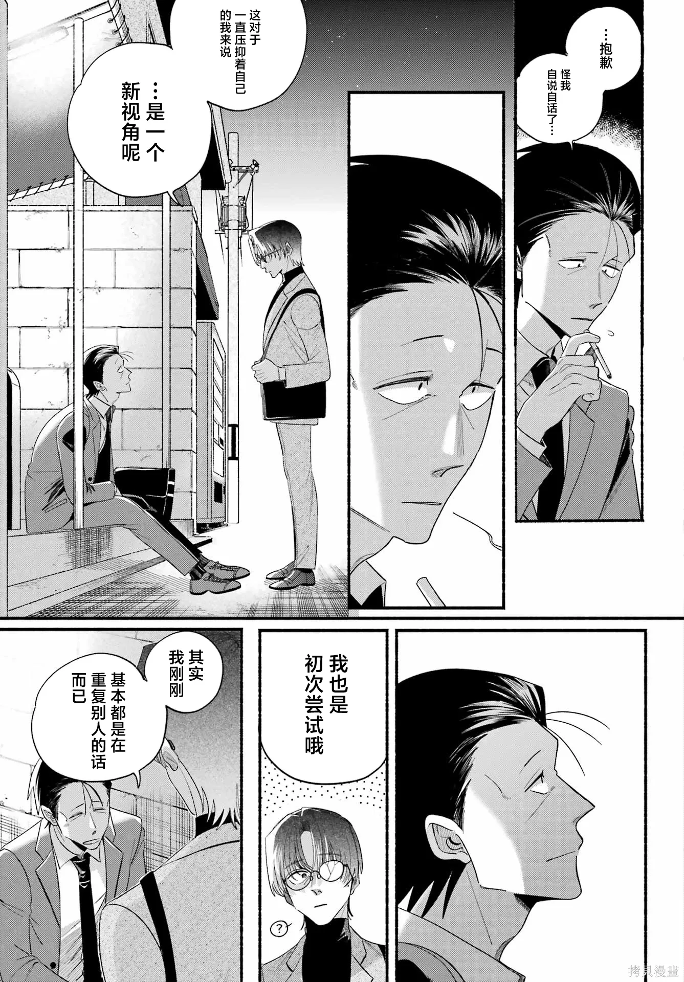 第54话 第31页