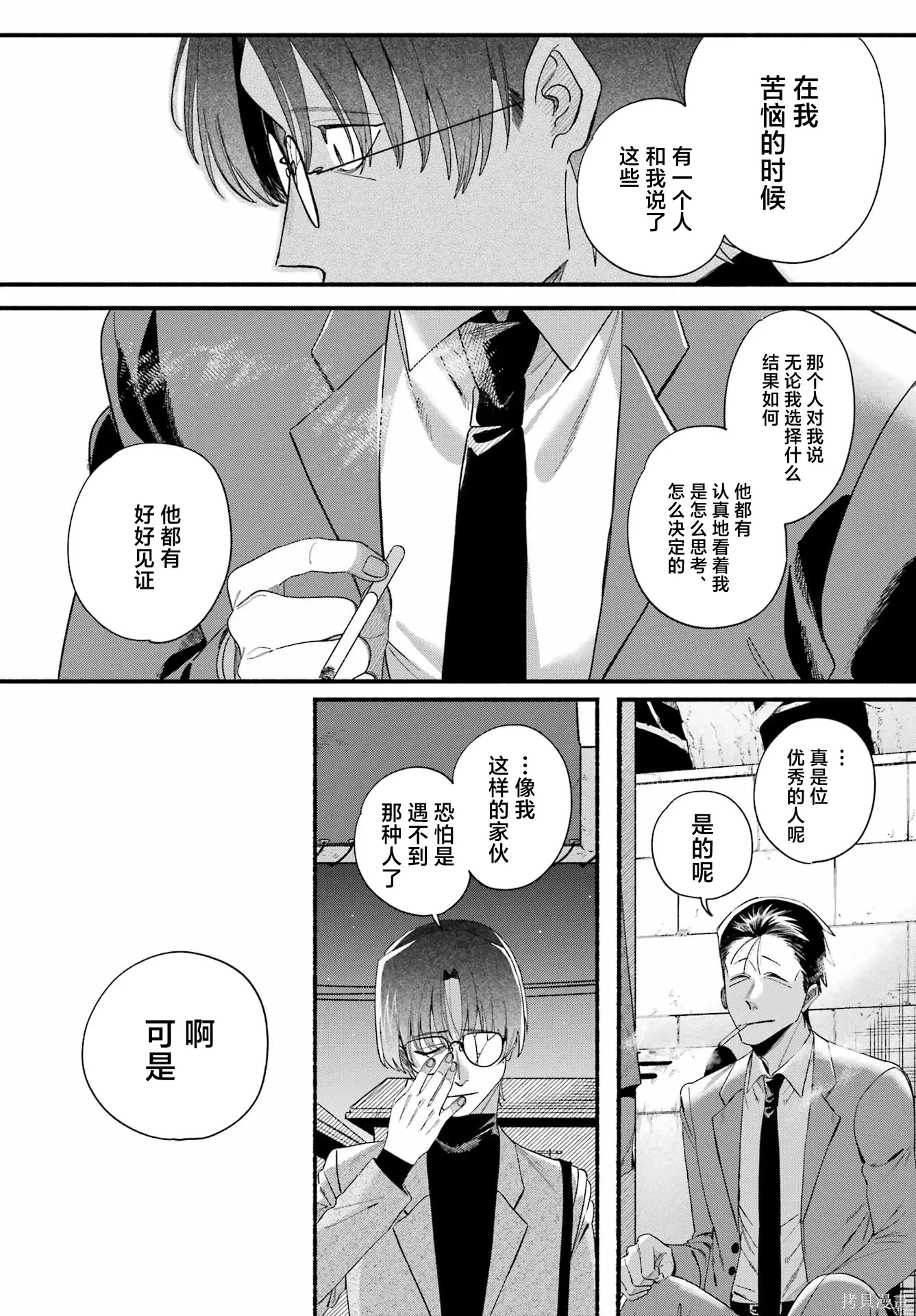 第54话 第32页