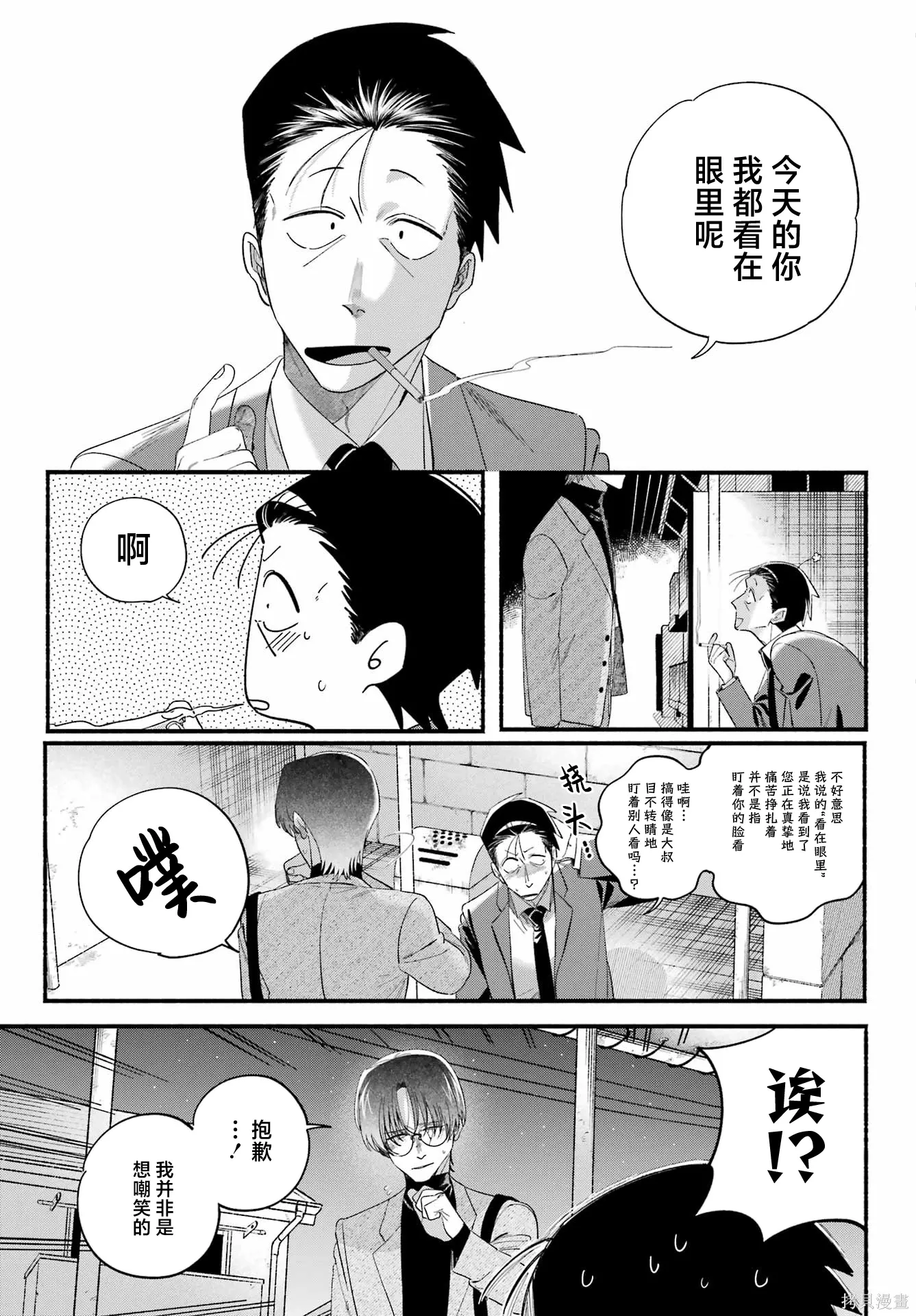 第54话 第33页