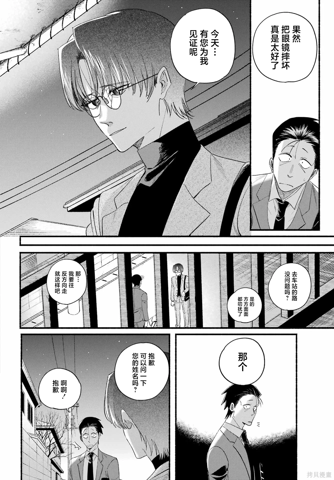 第54话 第34页