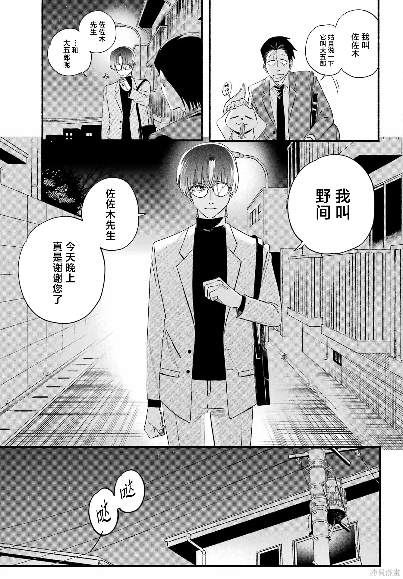 第54话 第35页
