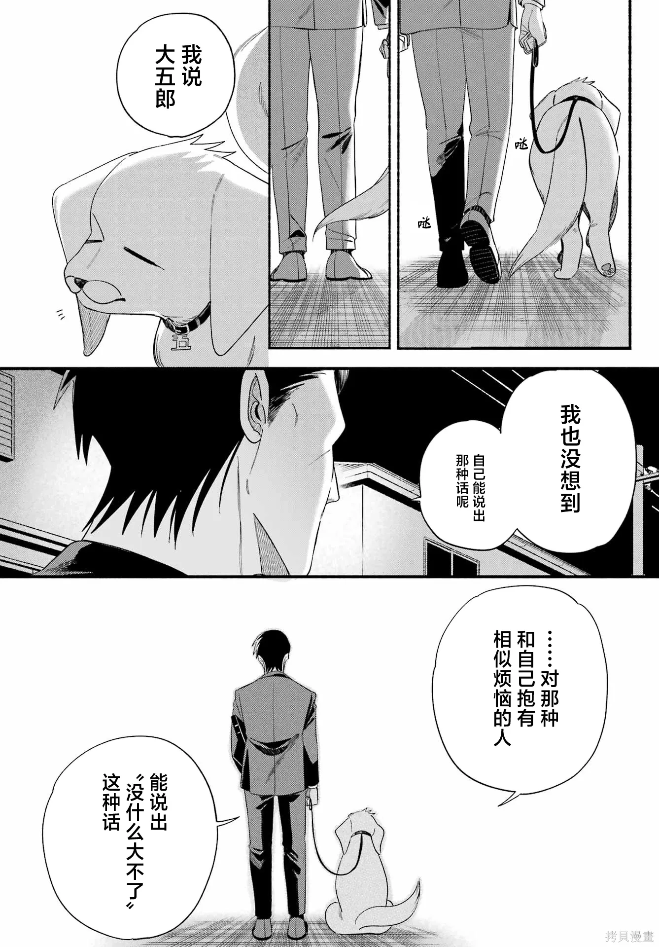 第54话 第36页