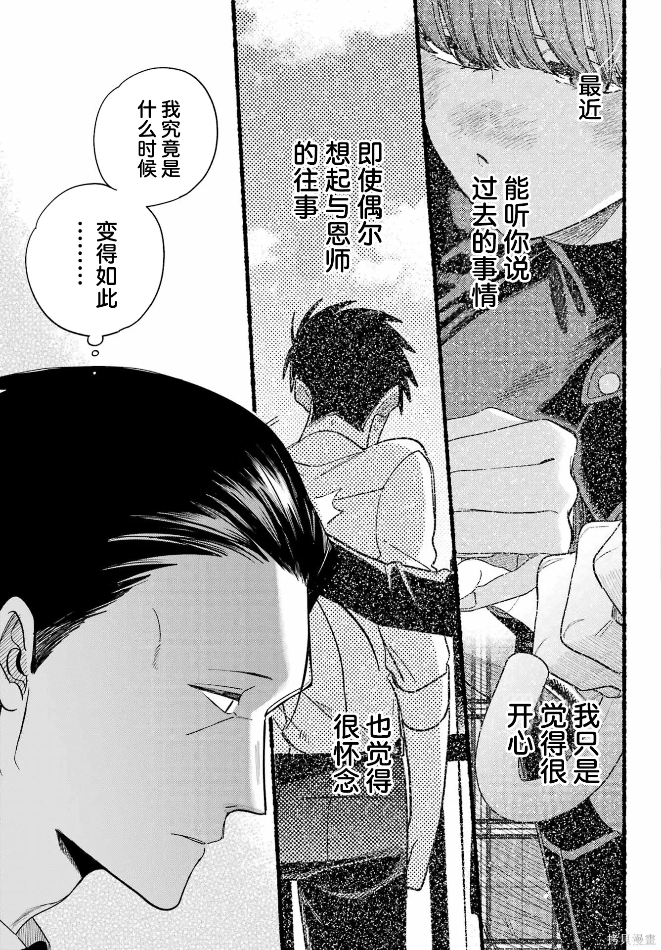 第54话 第37页