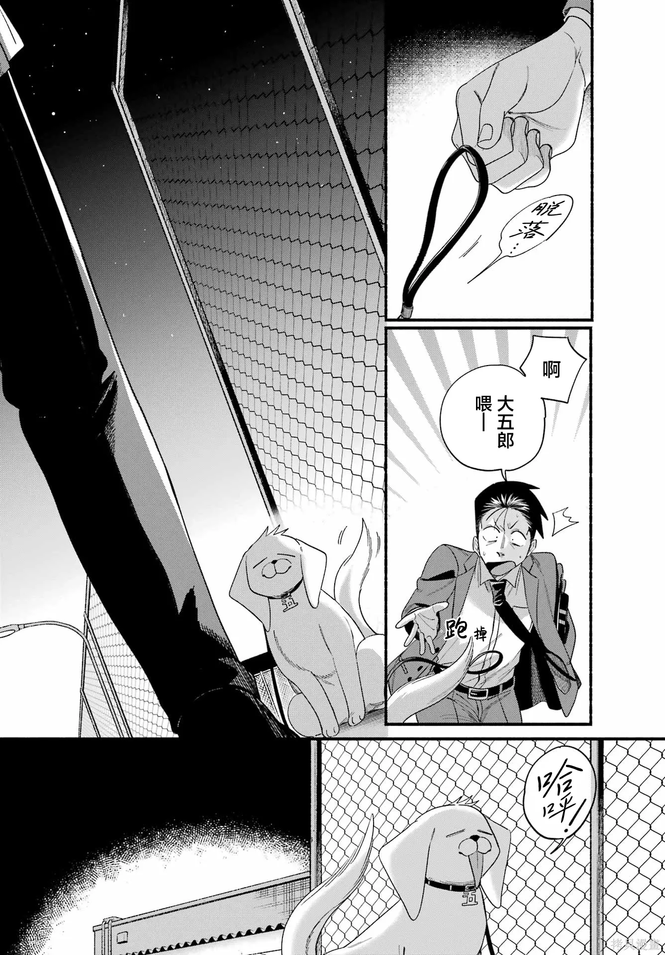 第54话 第38页