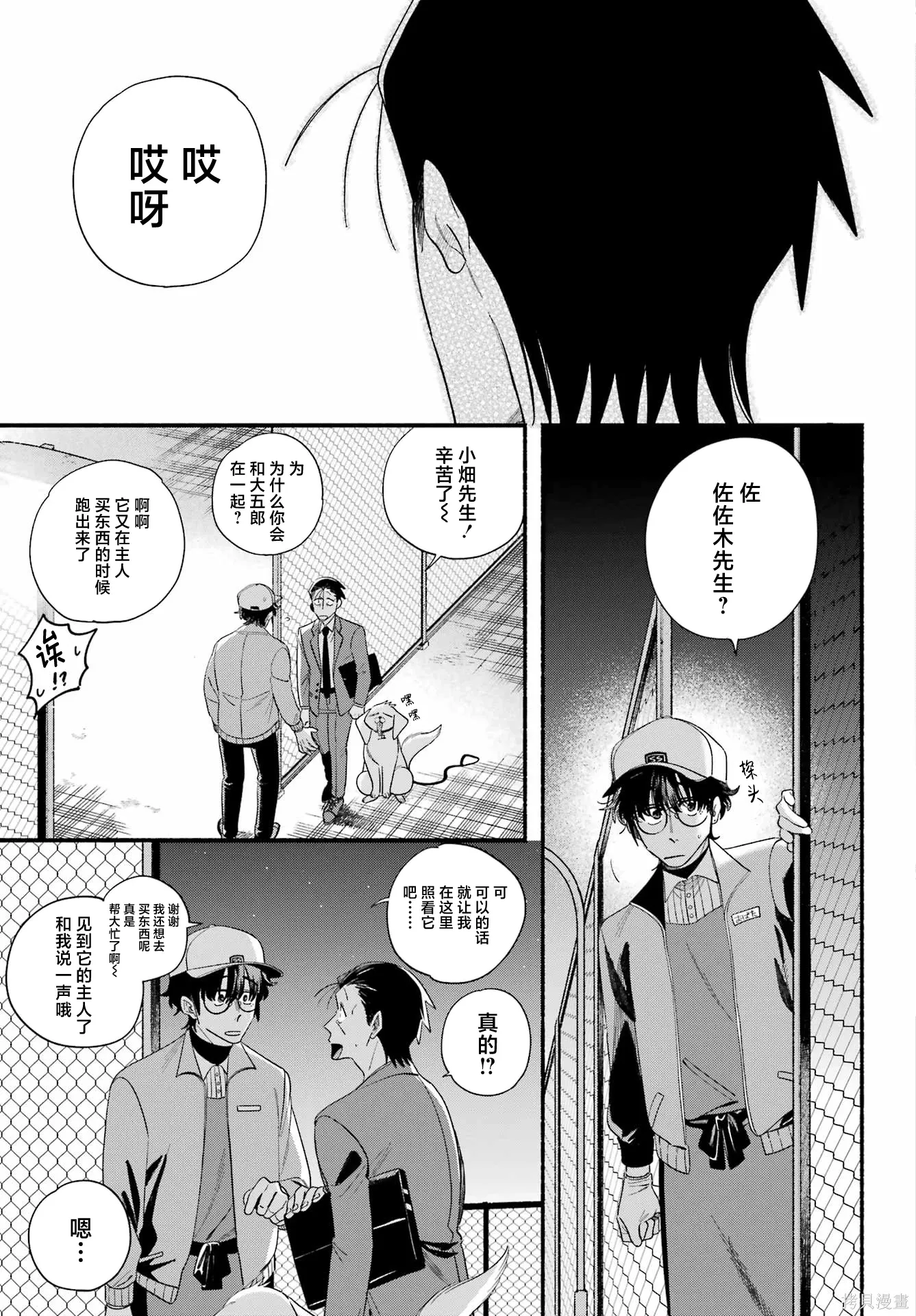 第54话 第39页