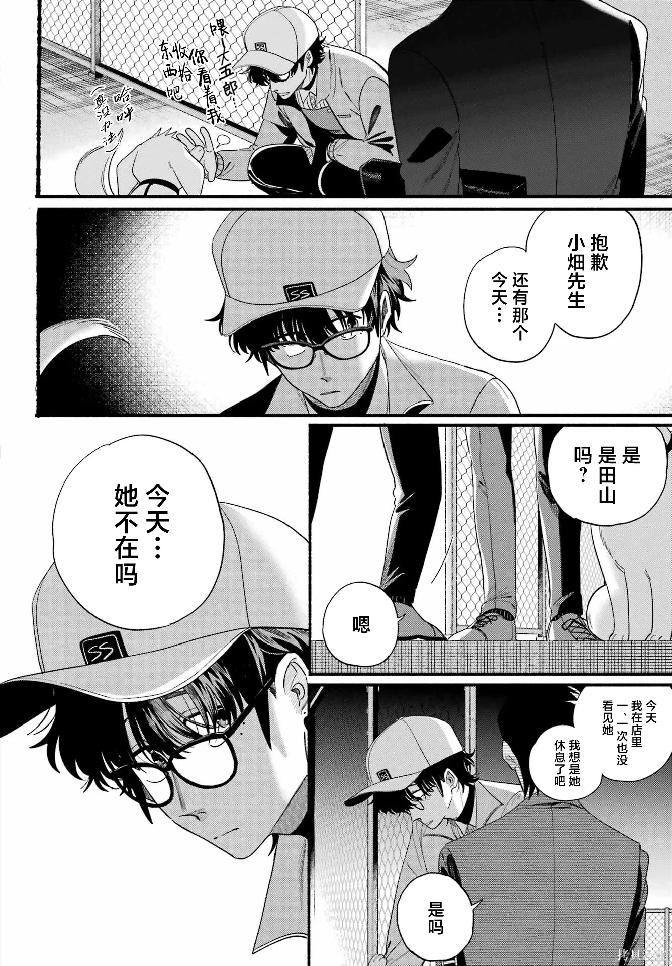 第54话 第40页