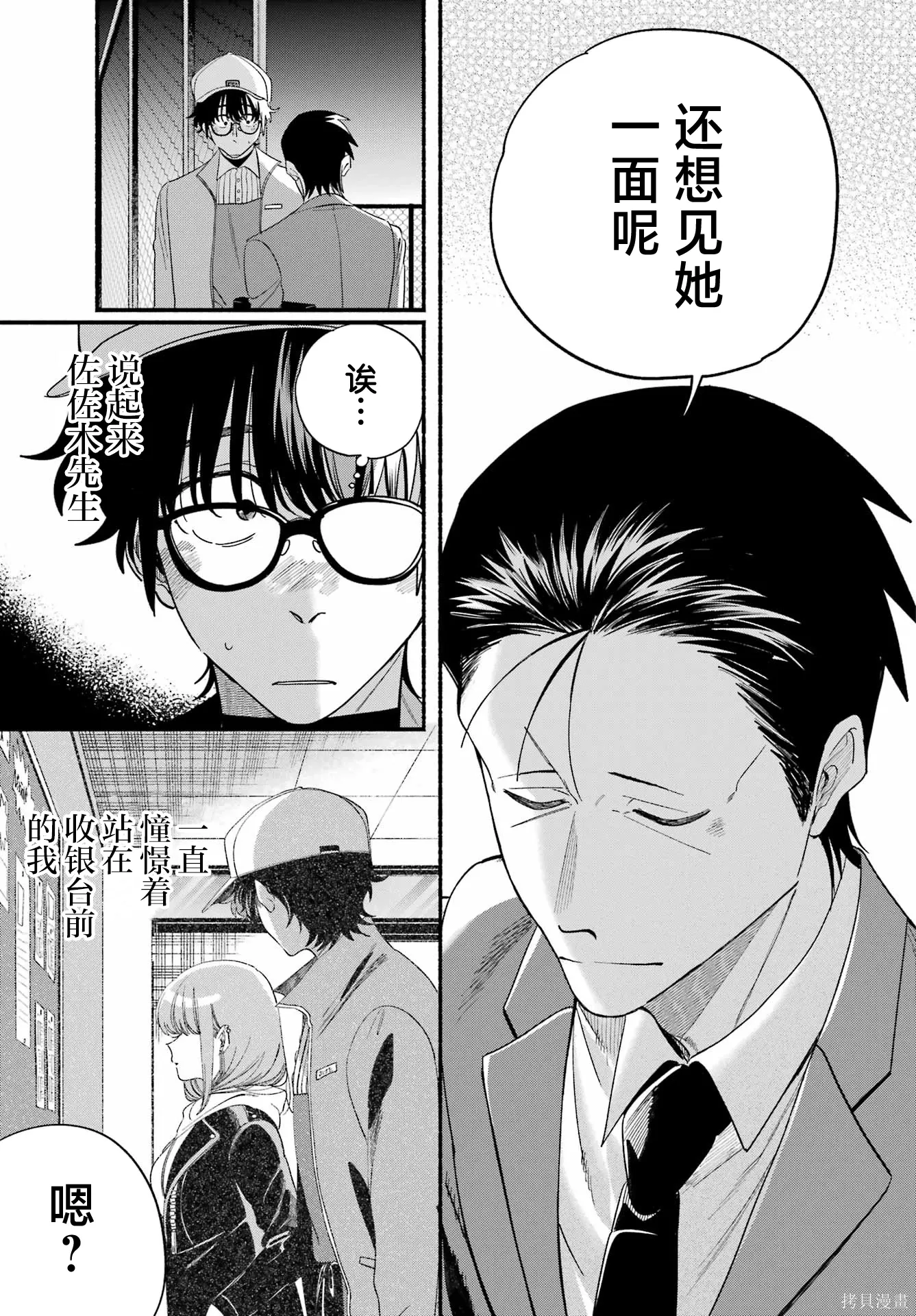 第54话 第41页