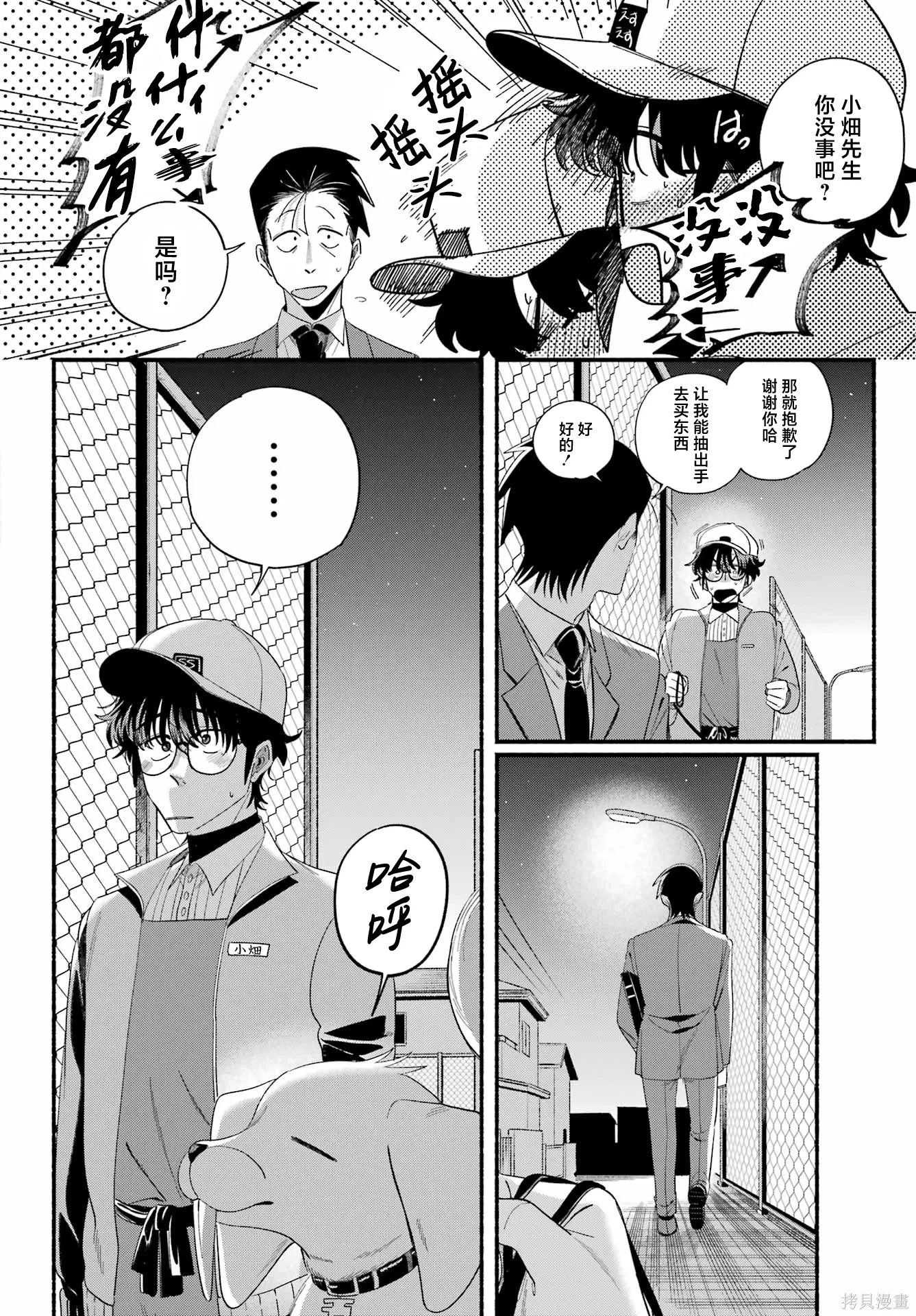 第54话 第42页