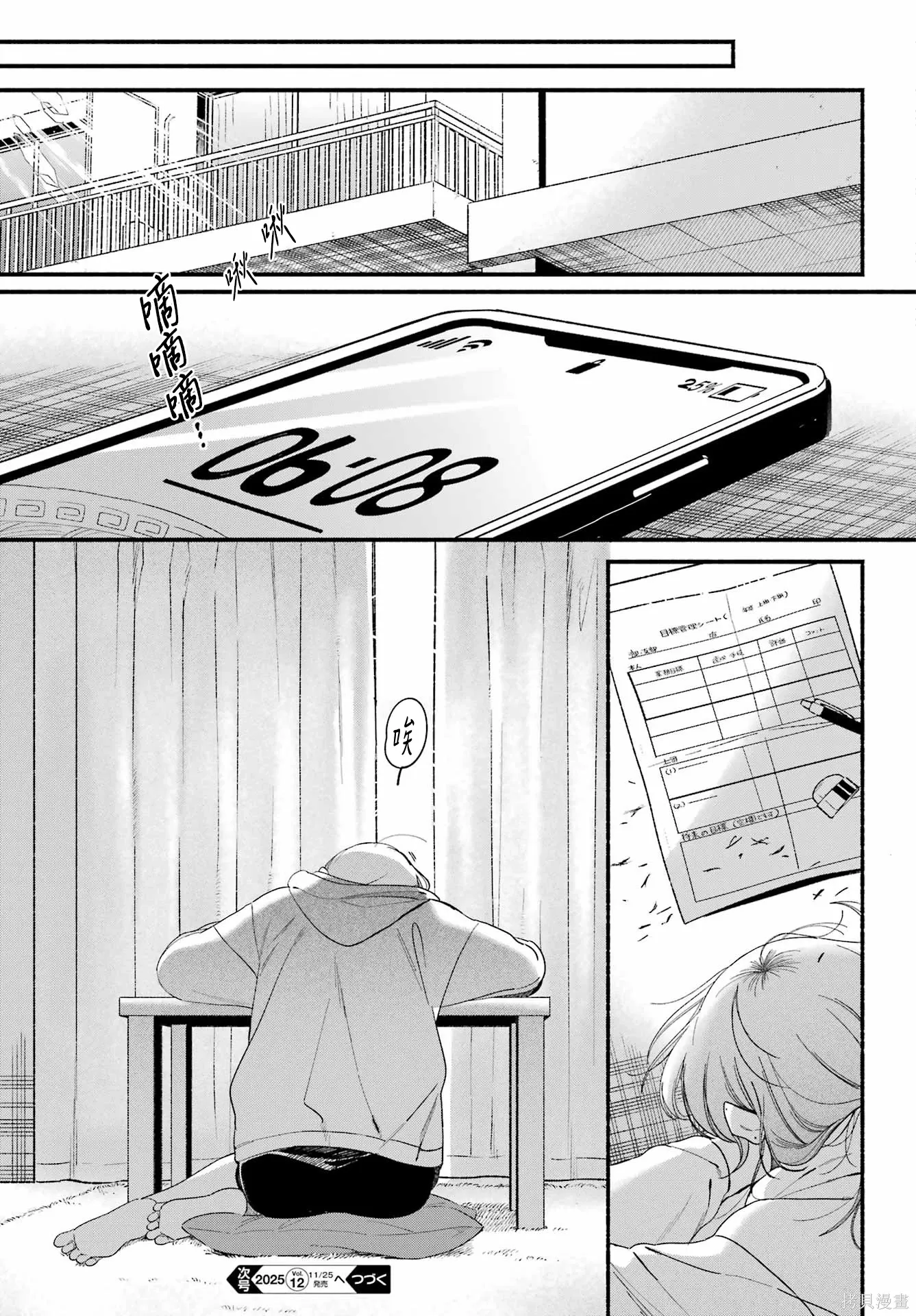 第54话 第43页