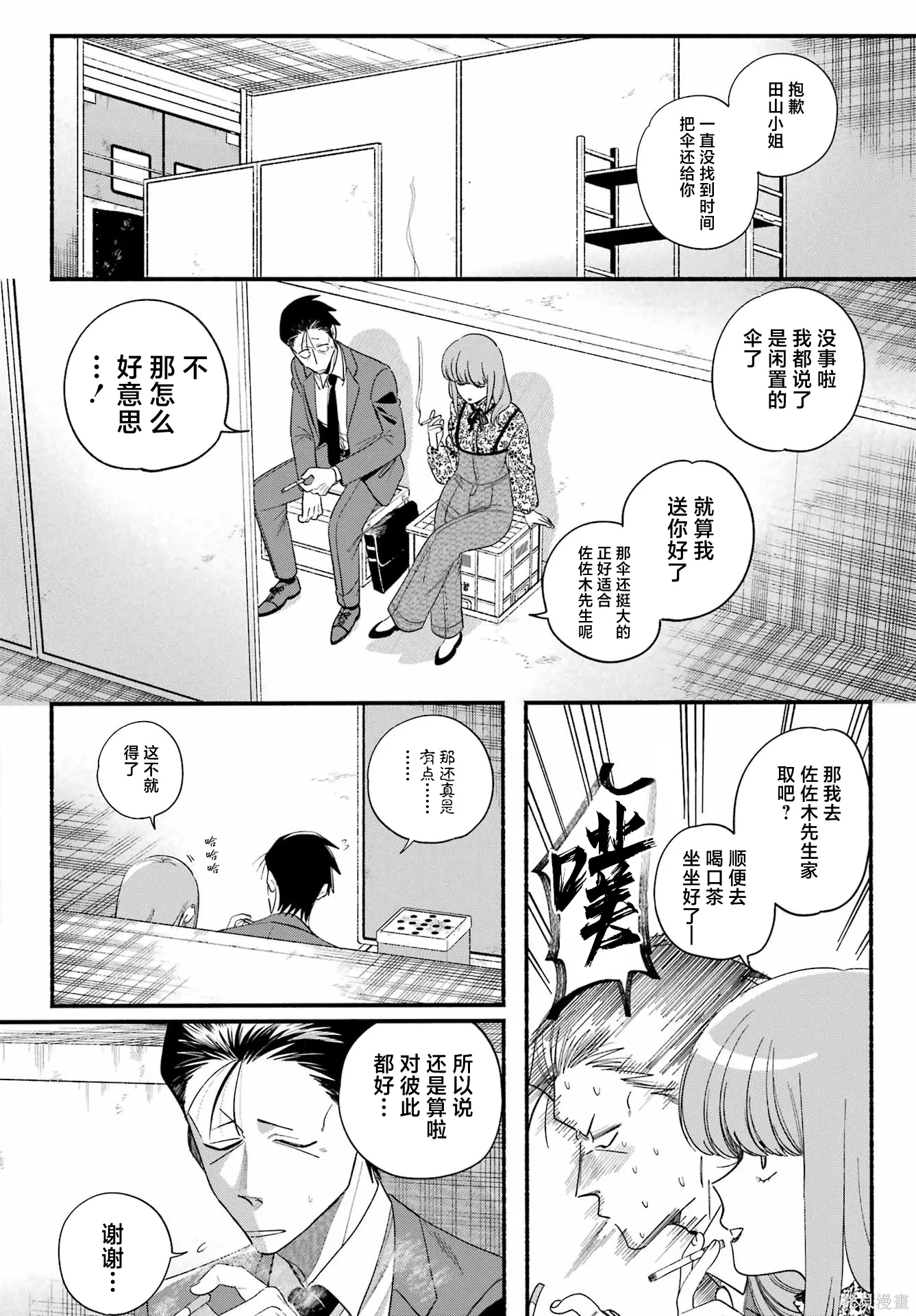 第55话 第2页