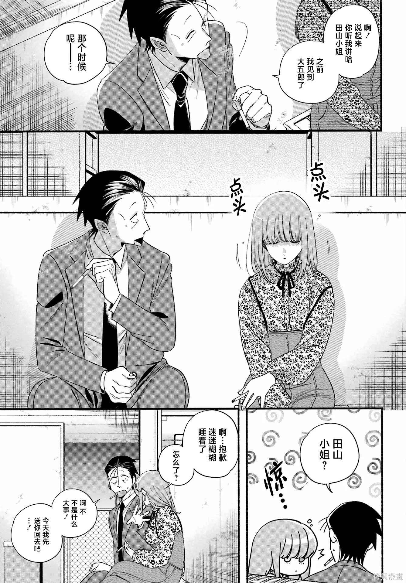 第55话 第3页