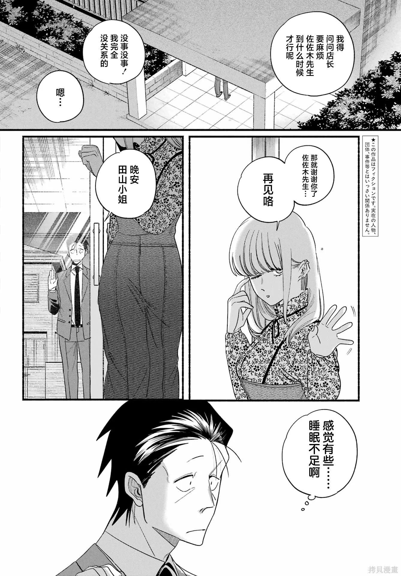 第55话 第4页