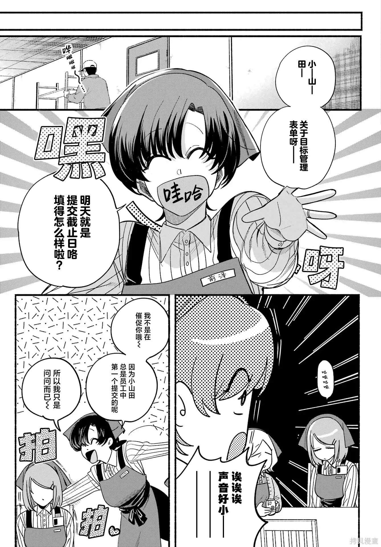 第55话 第5页
