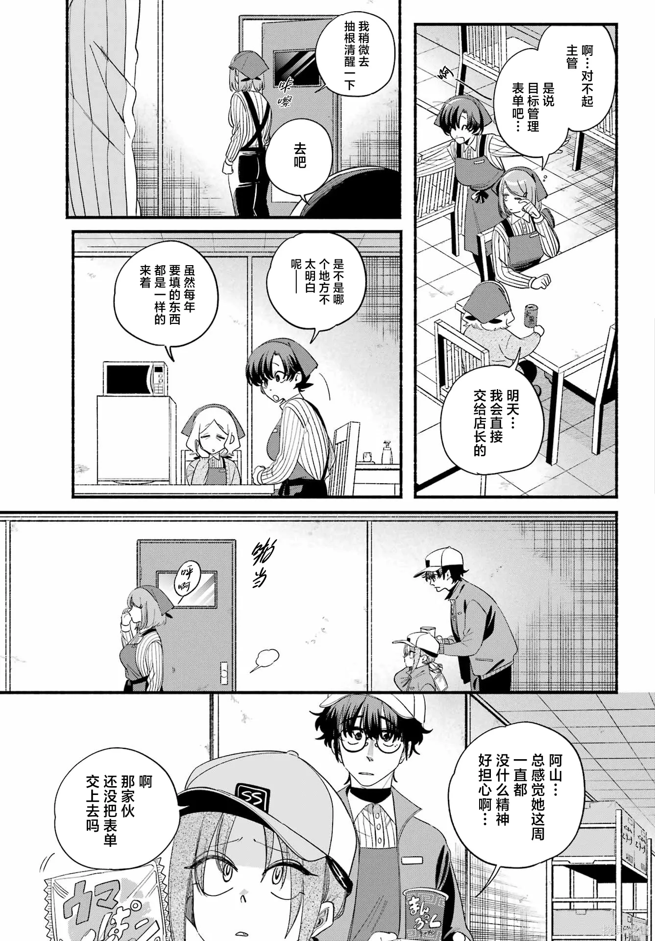 第55话 第7页