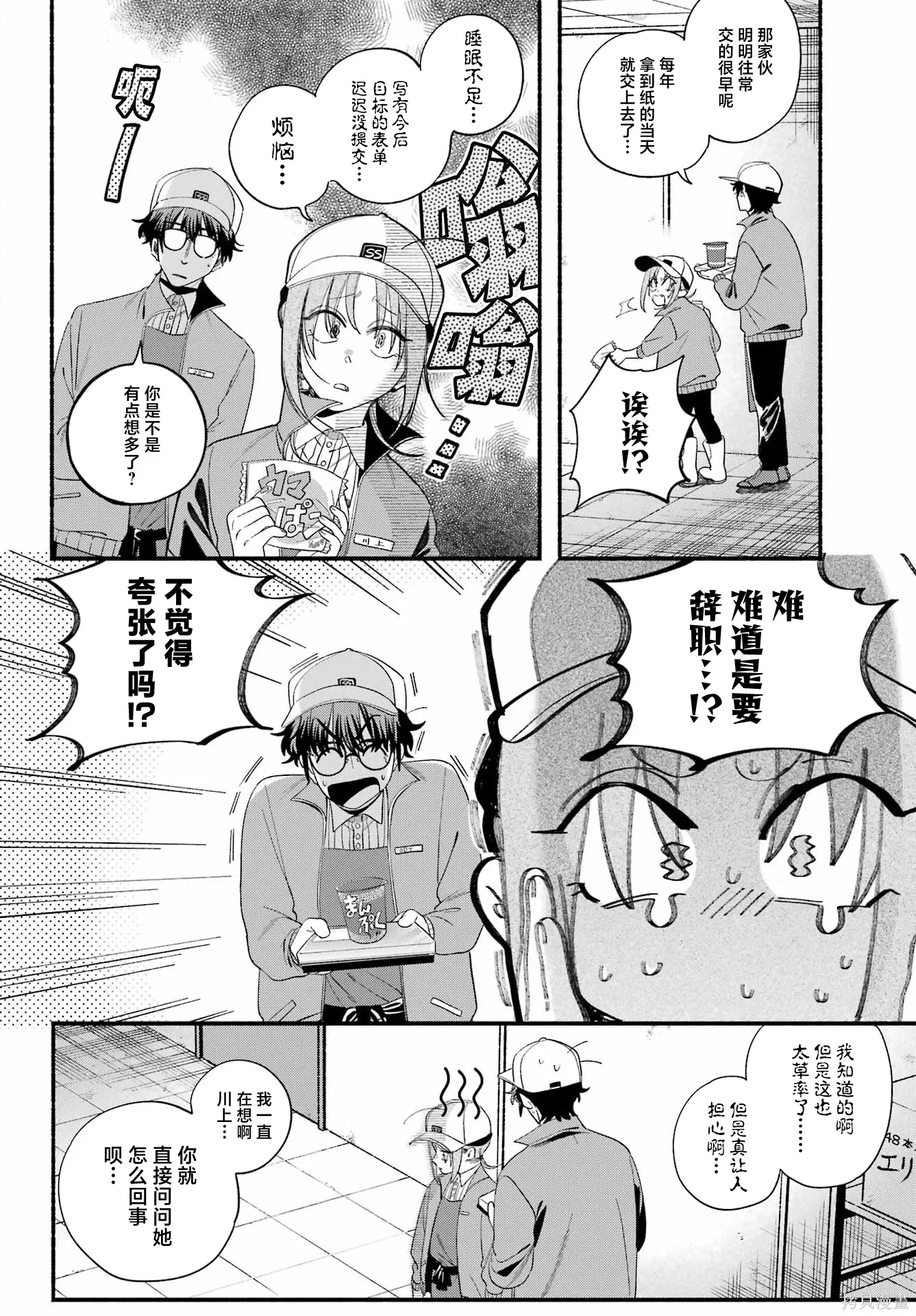 第55话 第8页