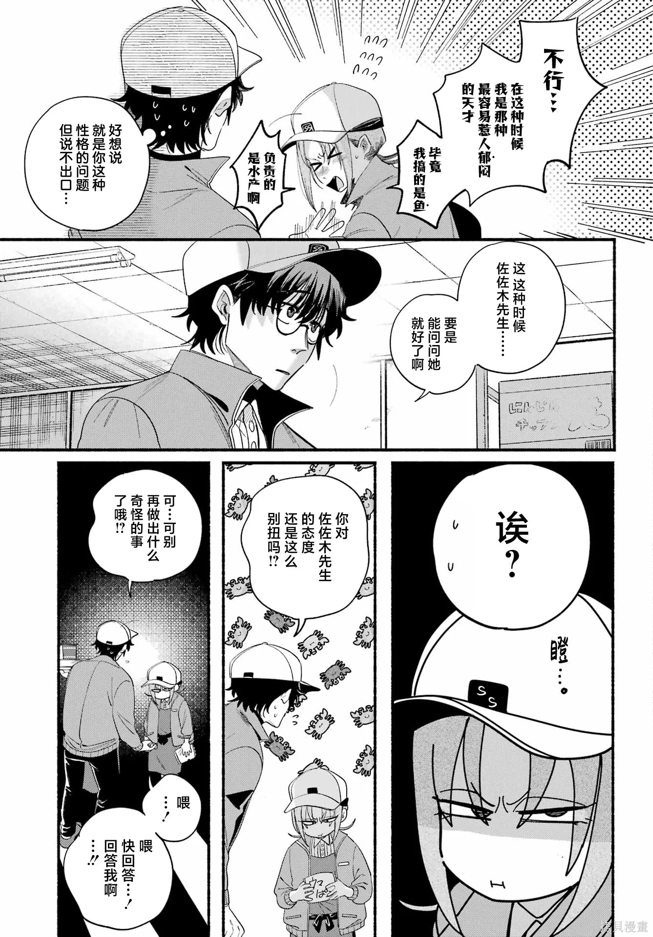 第55话 第9页