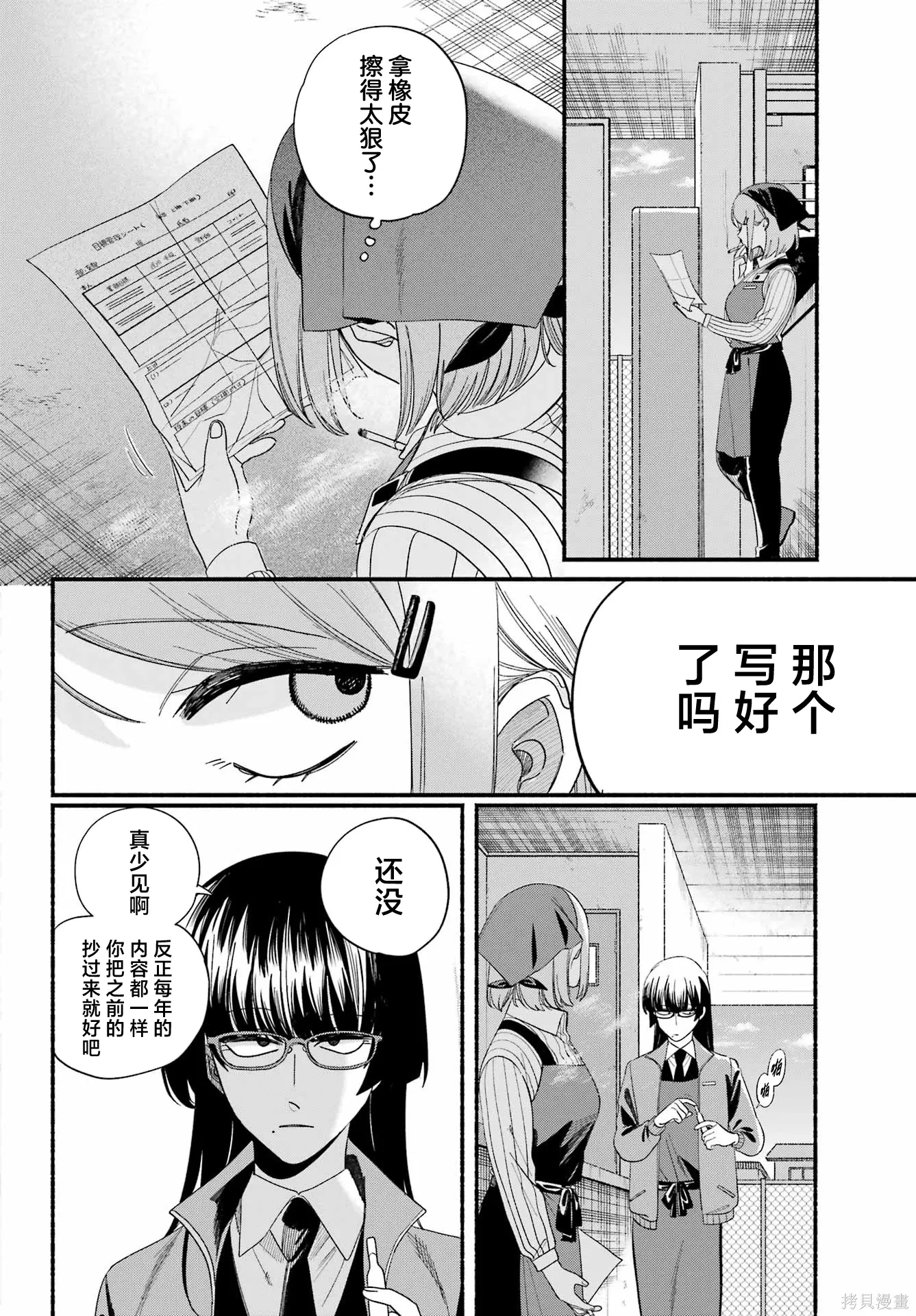 第55话 第10页