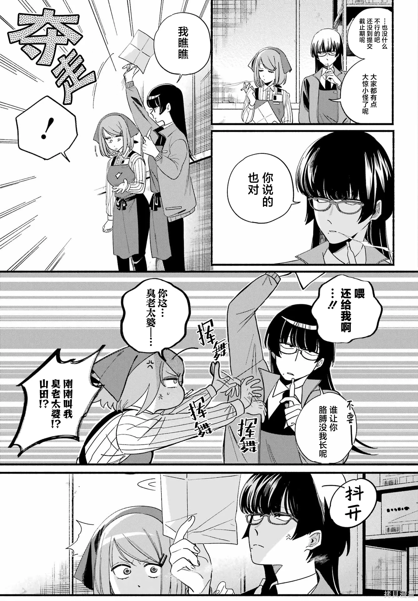 第55话 第11页