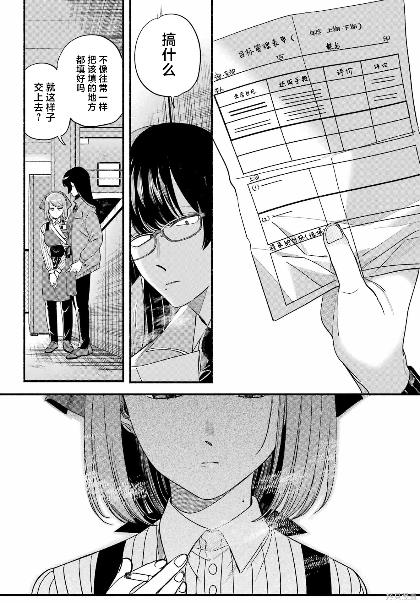 第55话 第12页