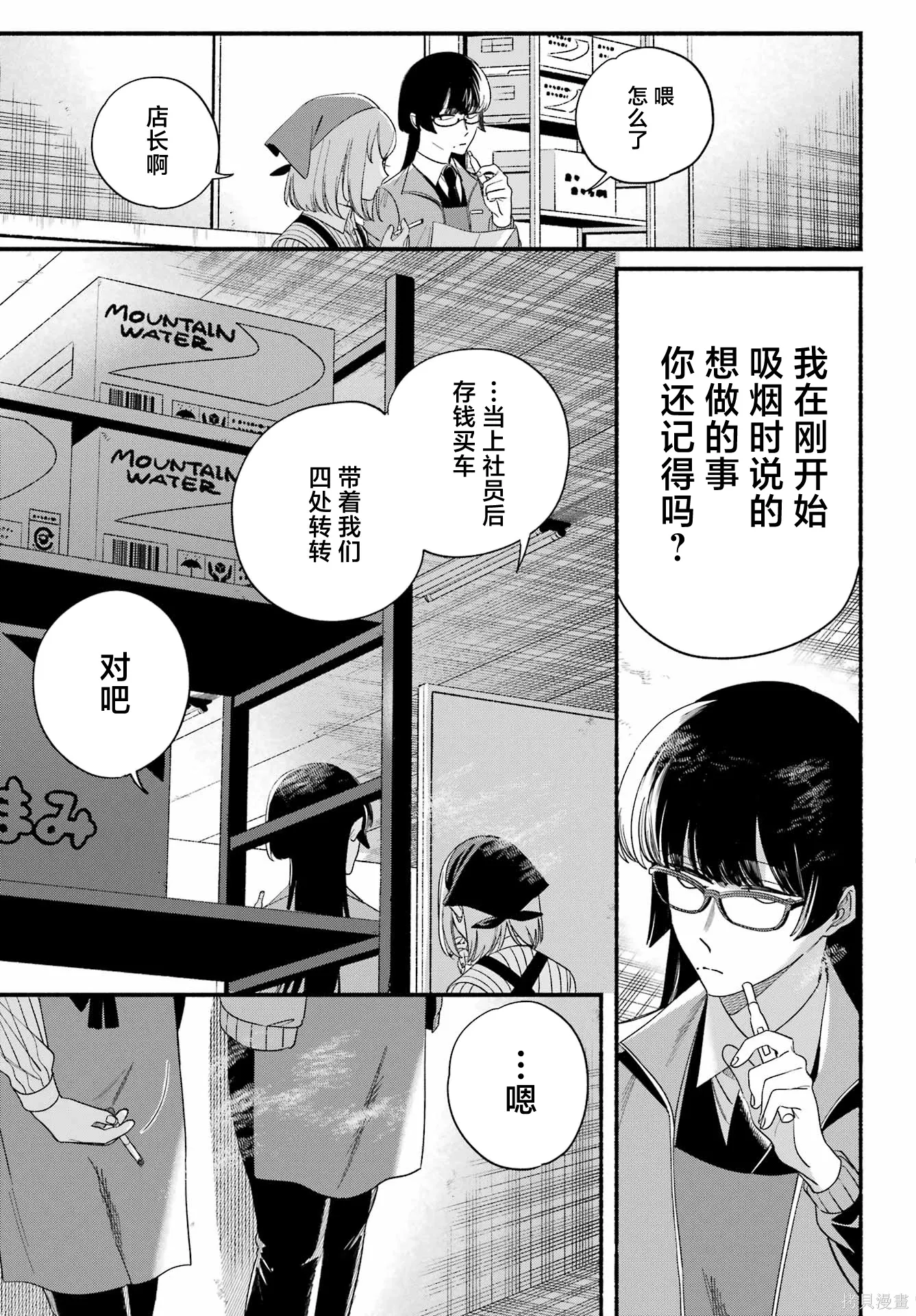 第55话 第13页