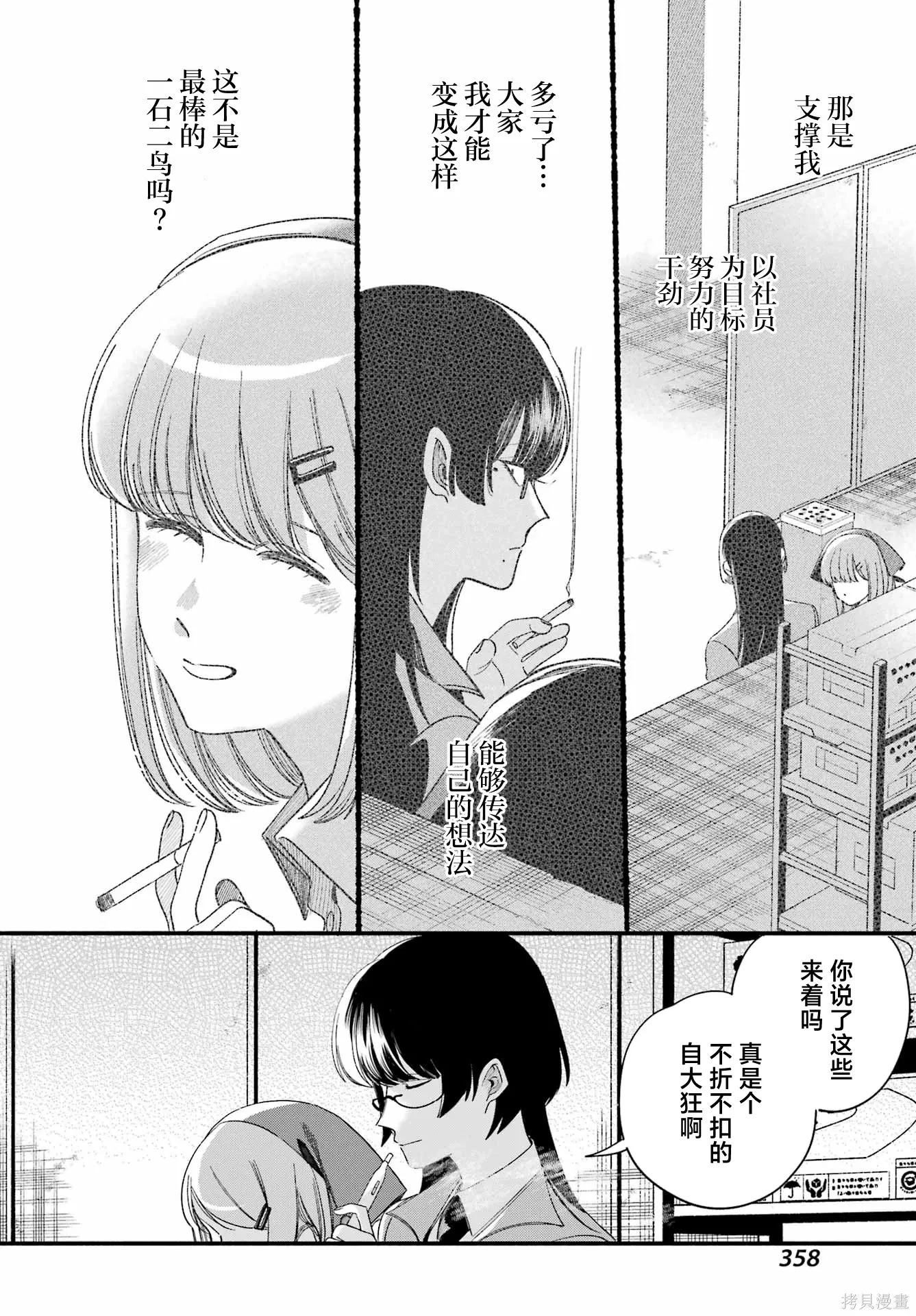 第55话 第14页