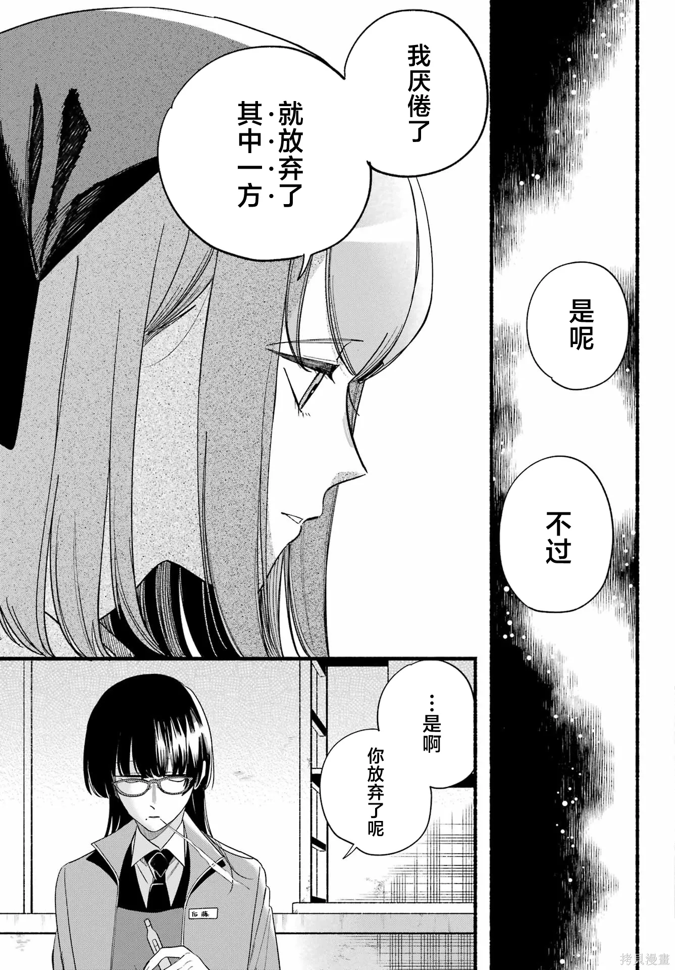第55话 第15页