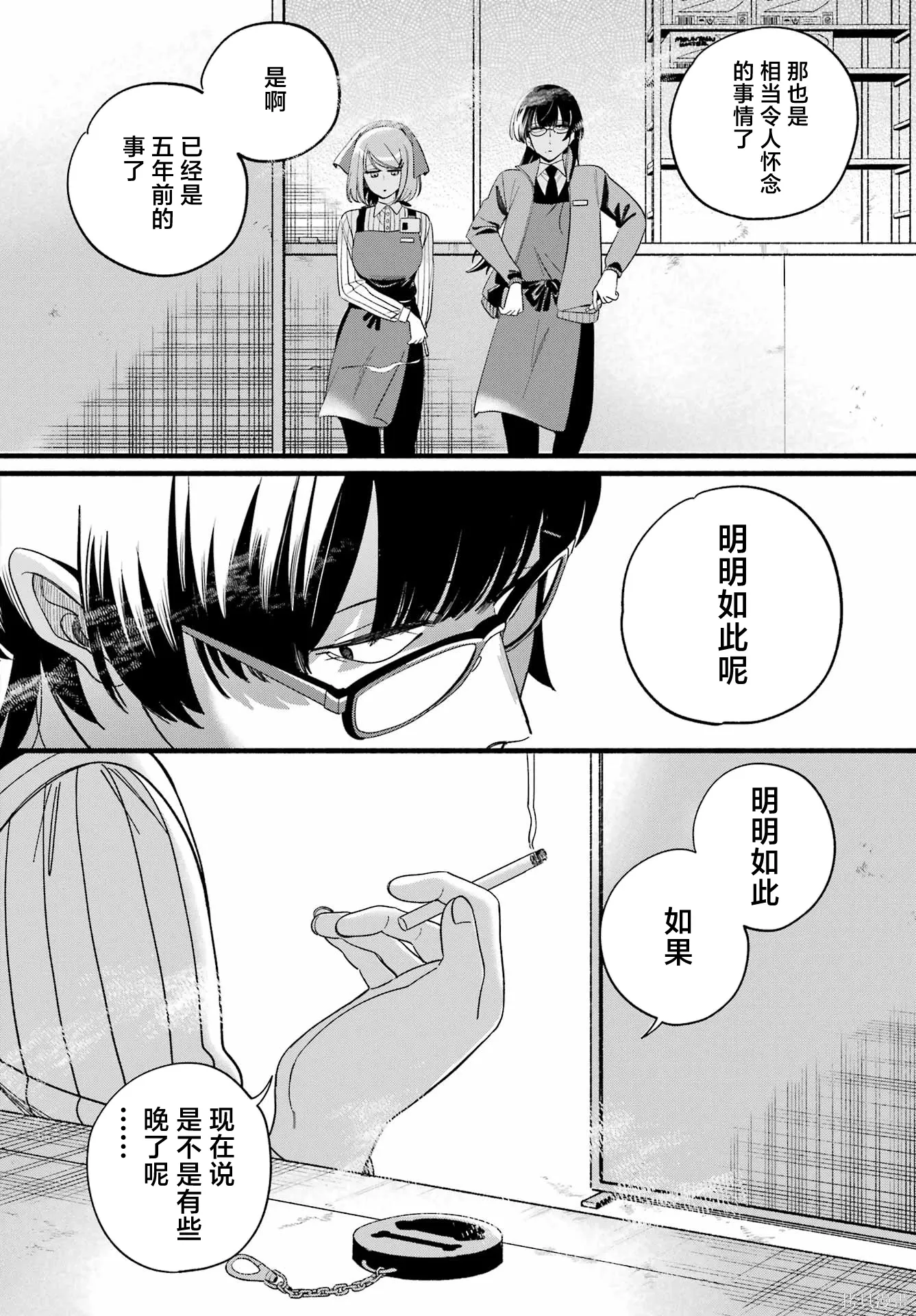 第55话 第16页