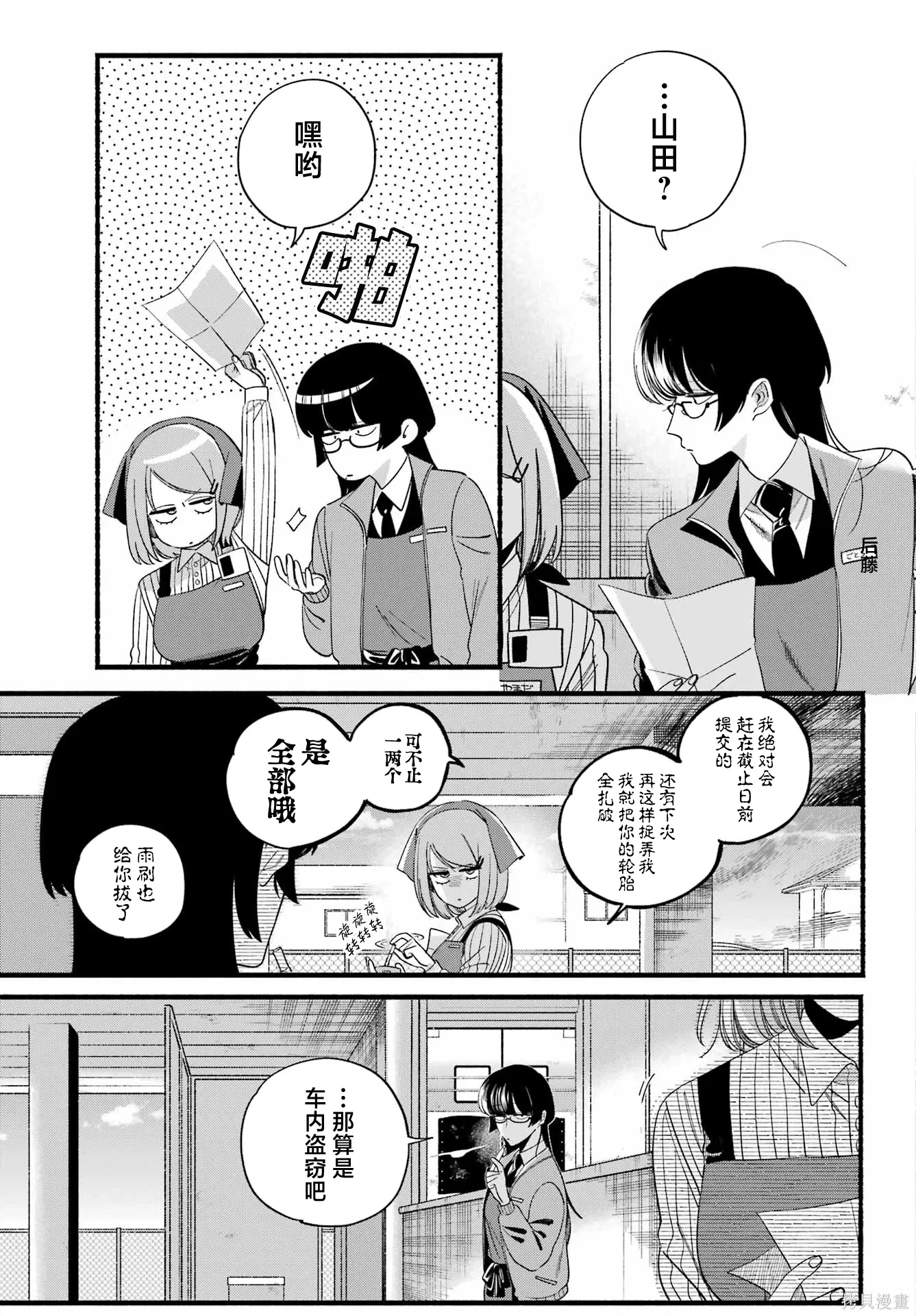 第55话 第17页