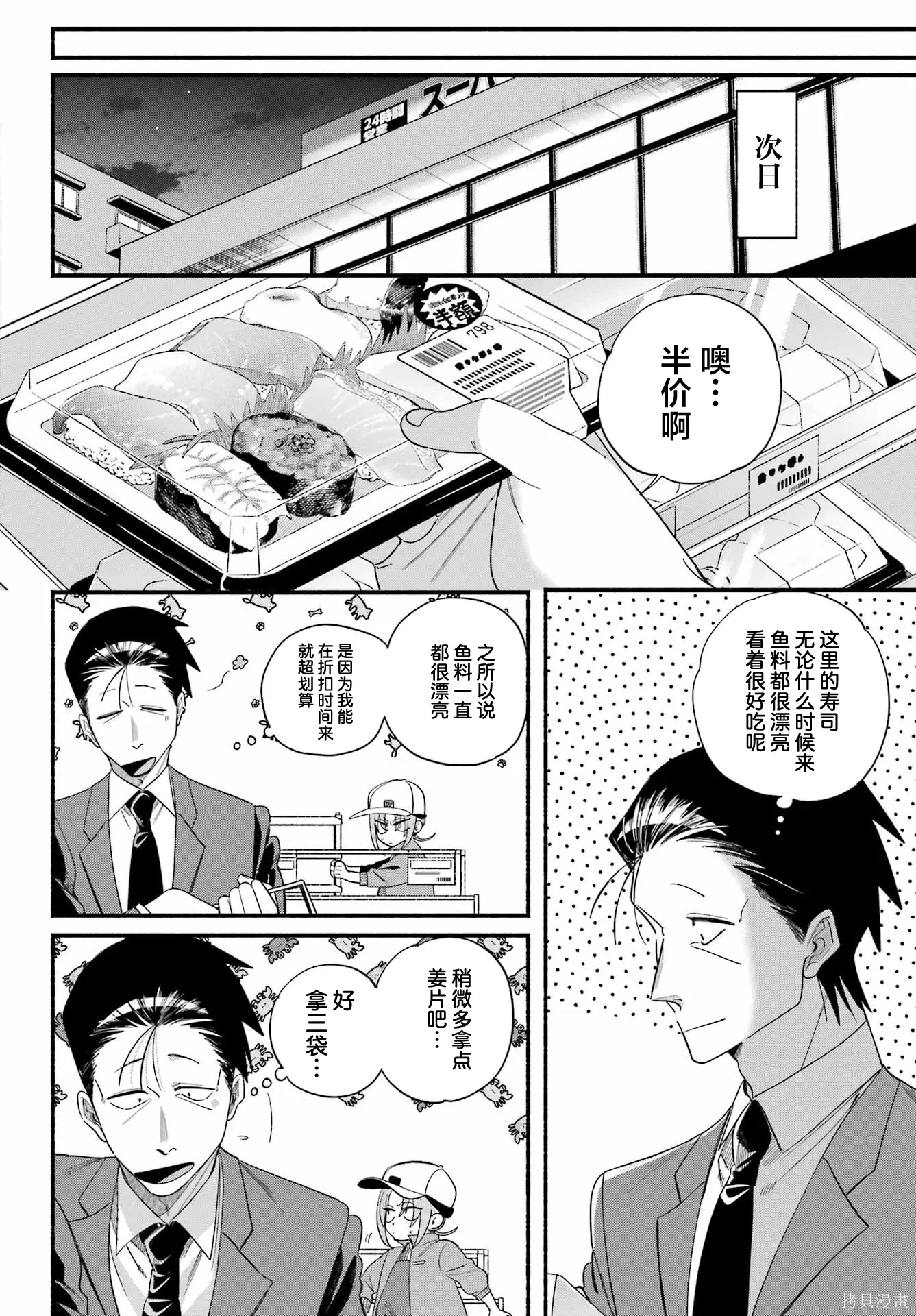 第55话 第18页
