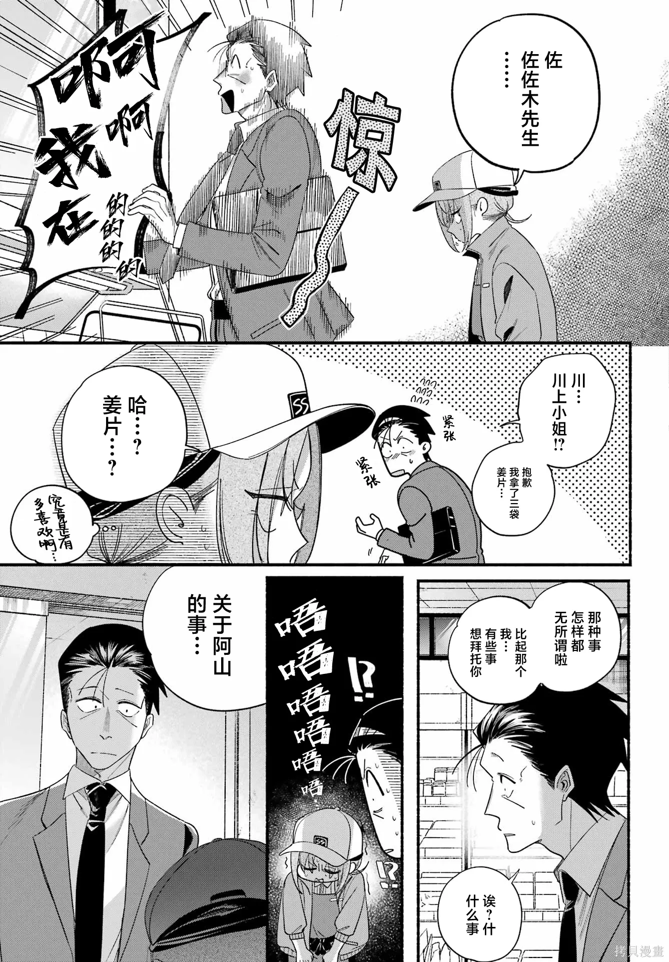 第55话 第19页