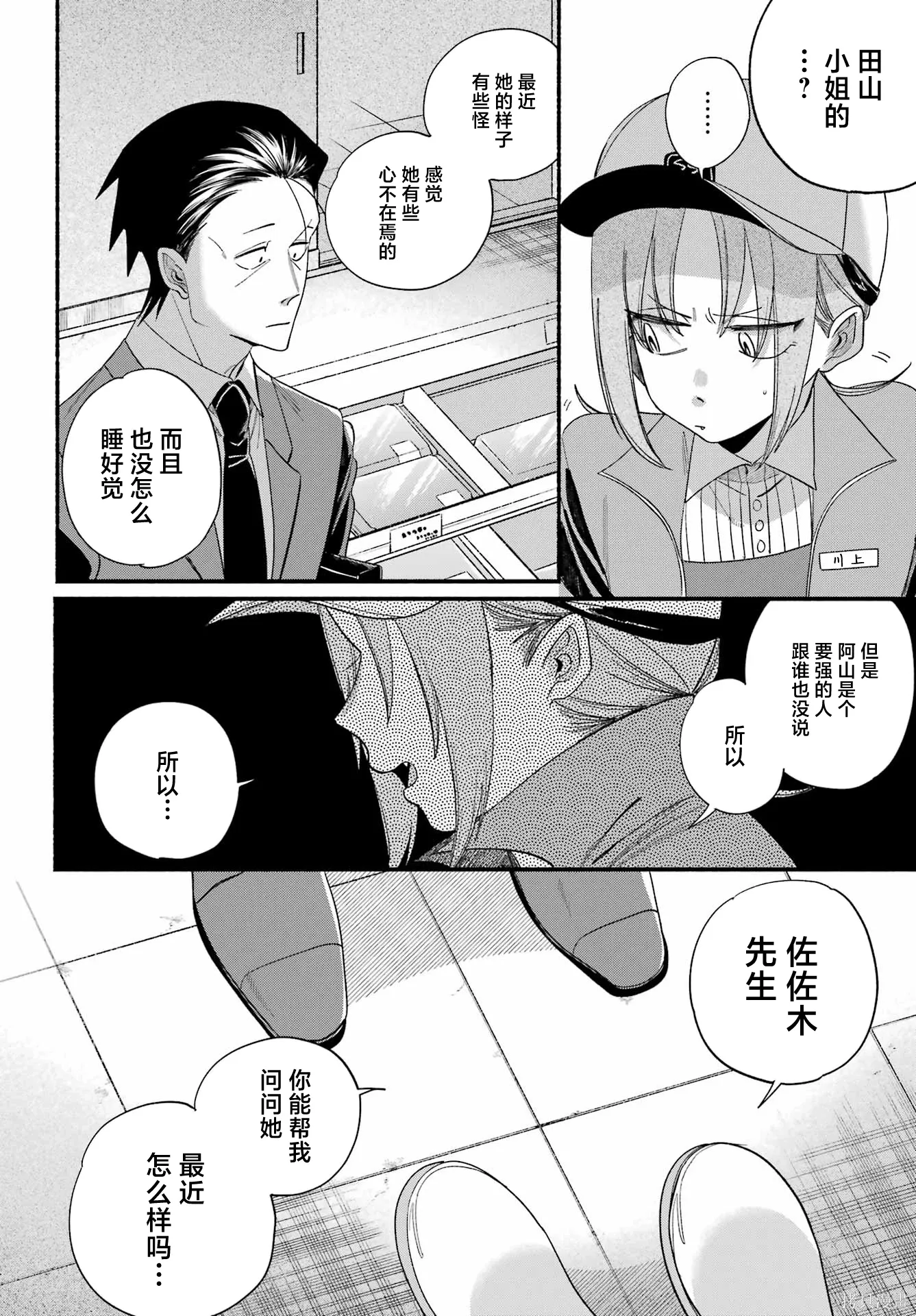 第55话 第20页