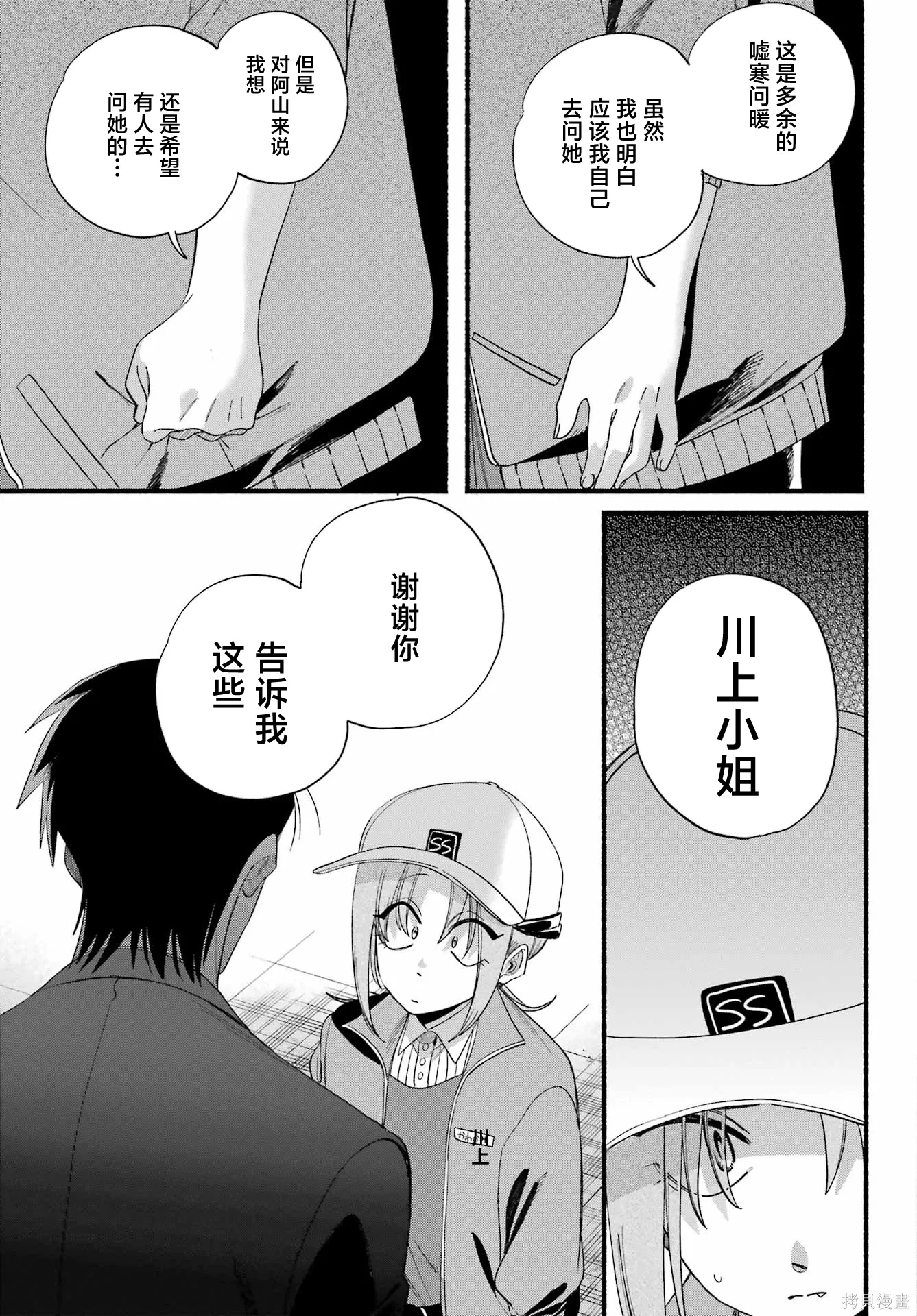 第55话 第21页