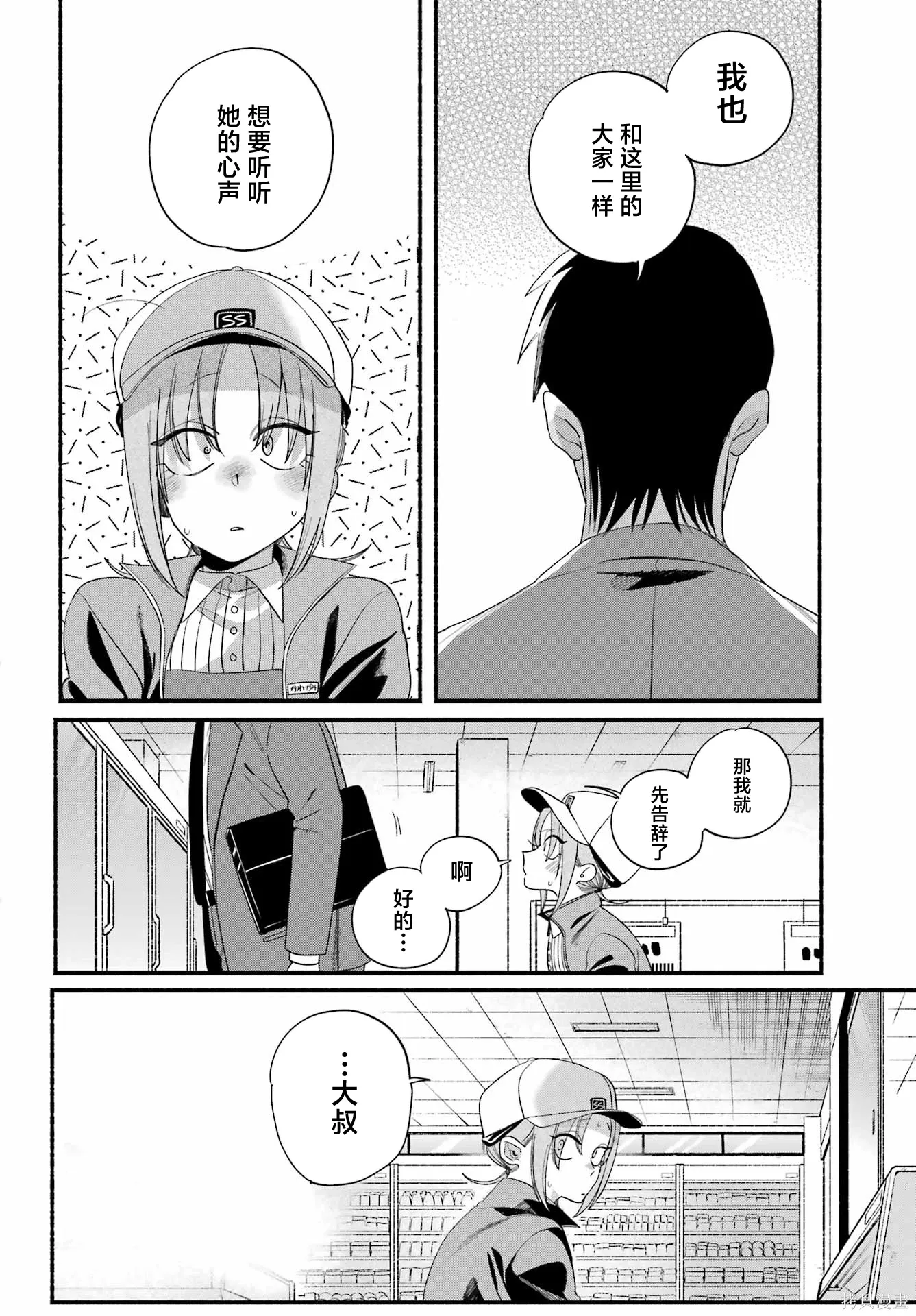 第55话 第22页