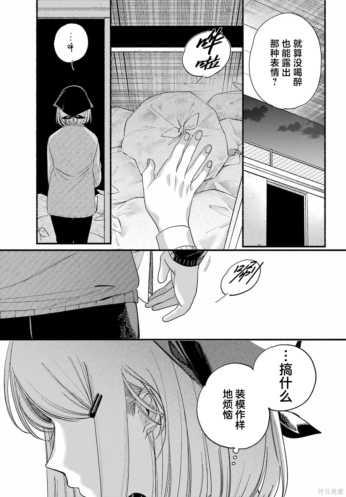 第55话 第23页