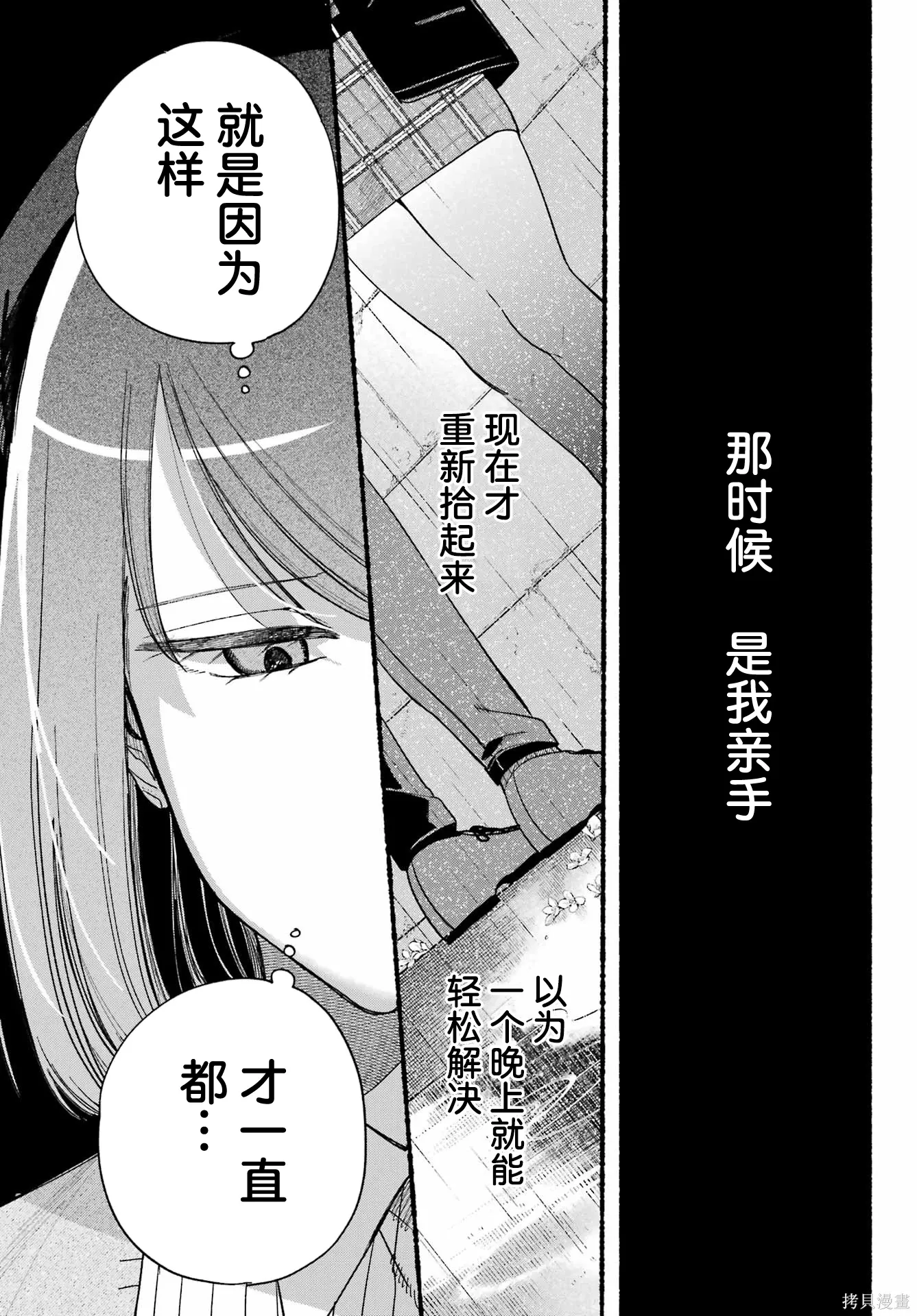 第55话 第24页