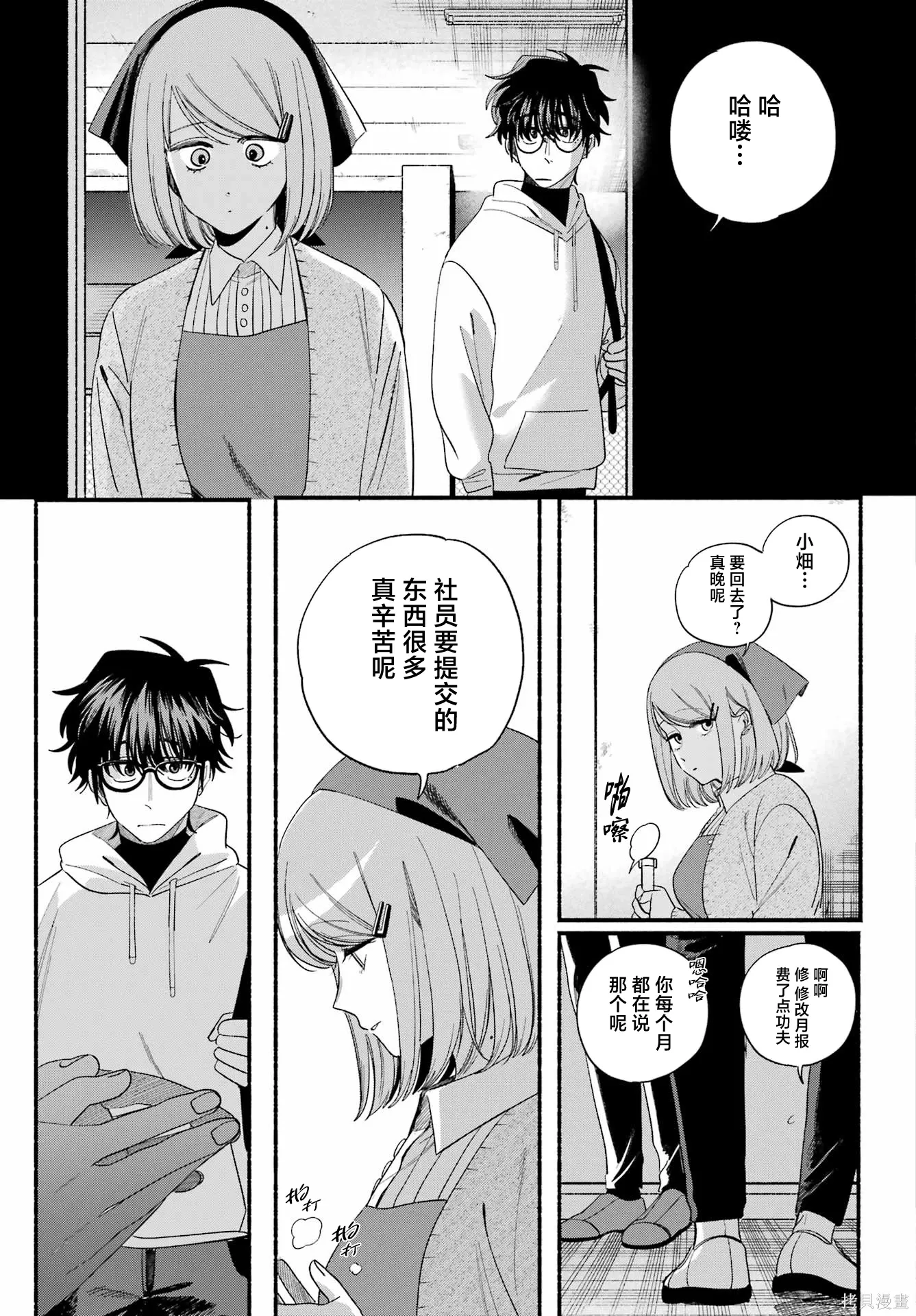 第55话 第25页