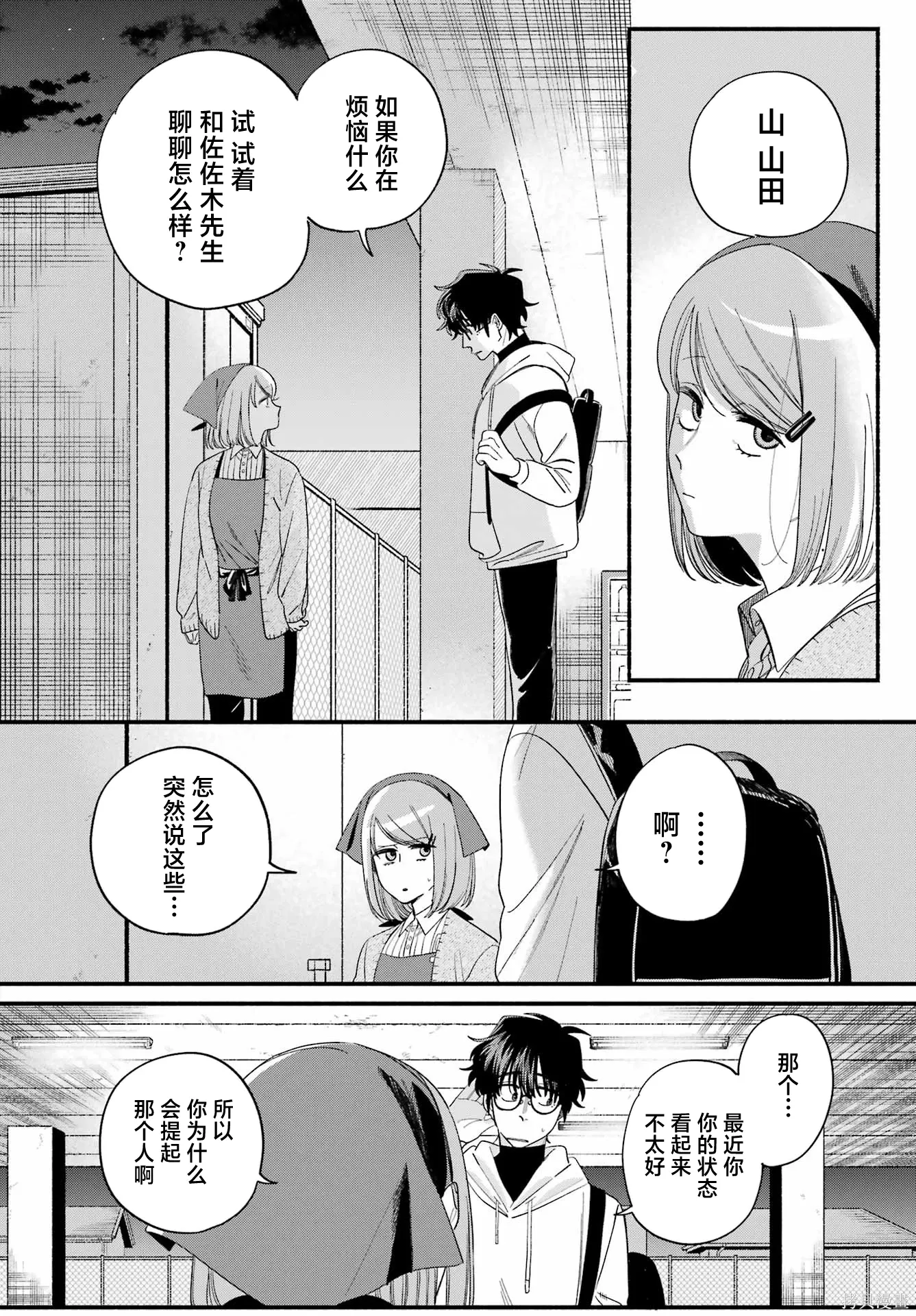 第55话 第26页