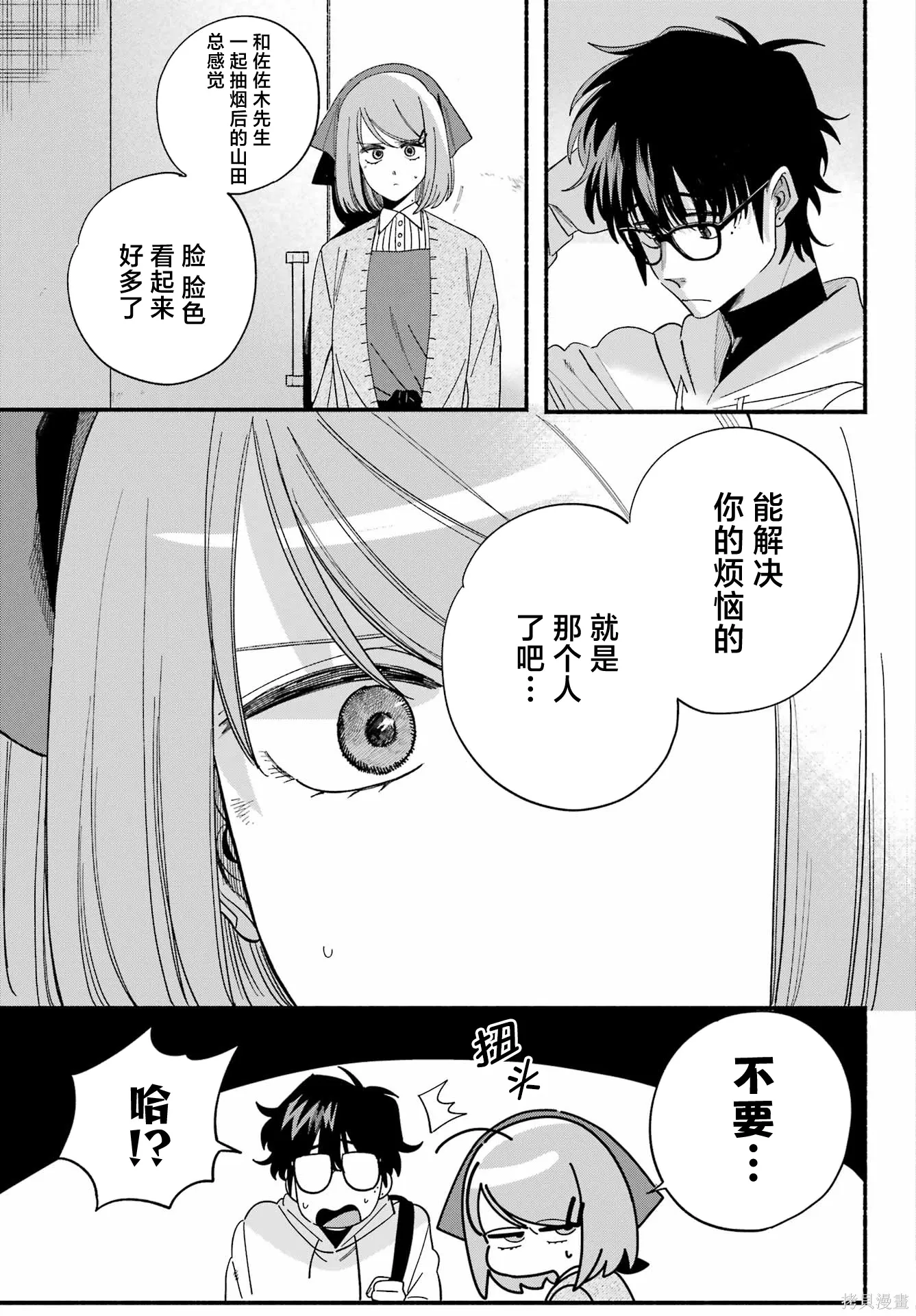 第55话 第27页