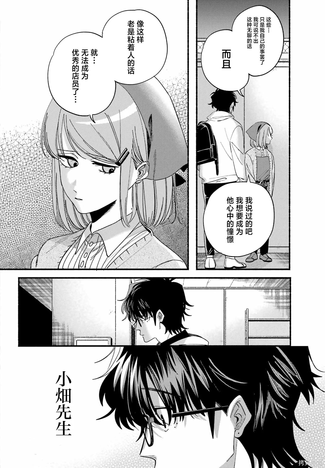 第55话 第28页