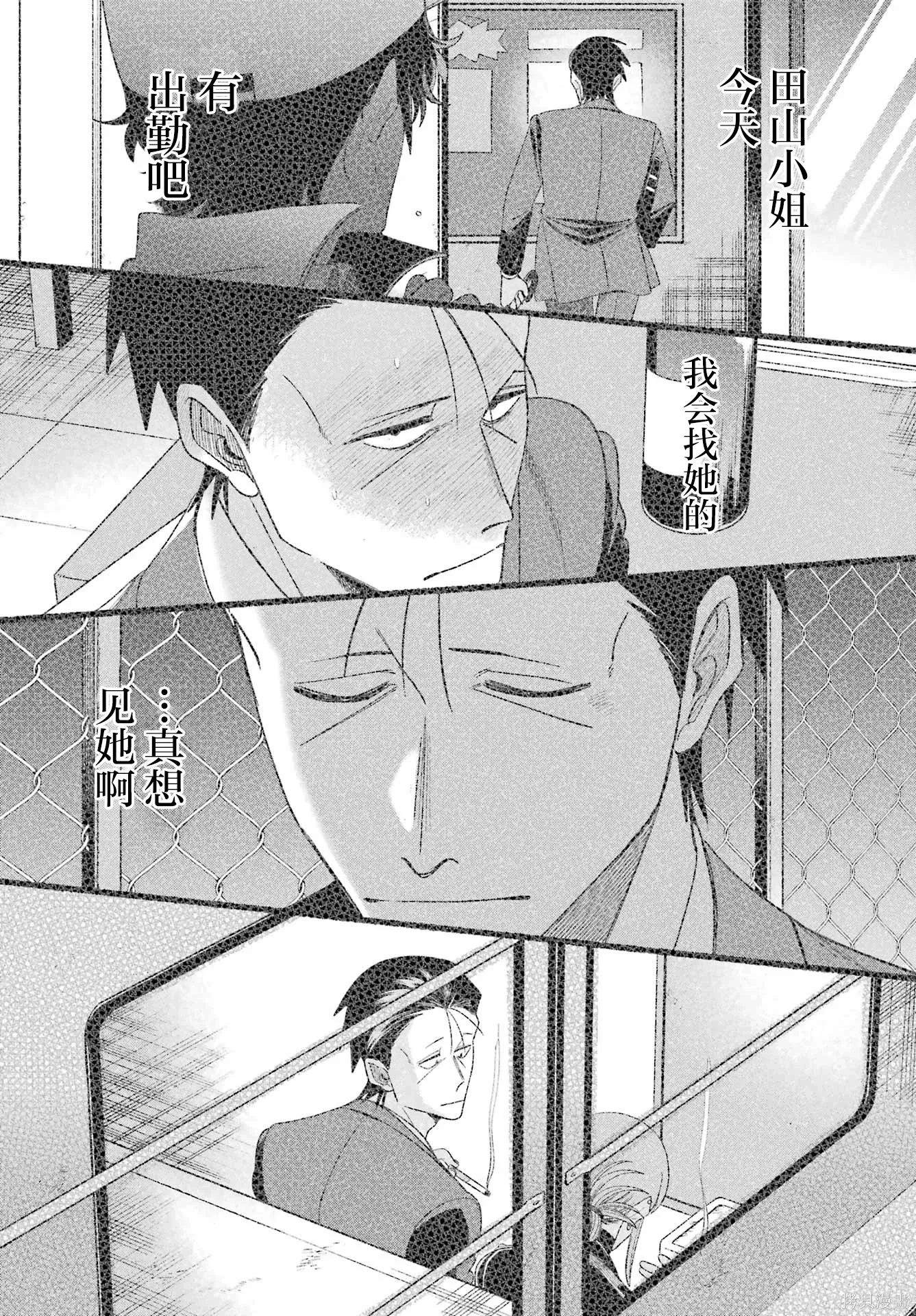 第55话 第29页