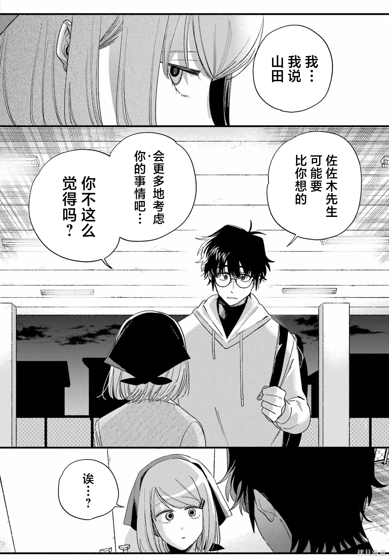 第55话 第30页