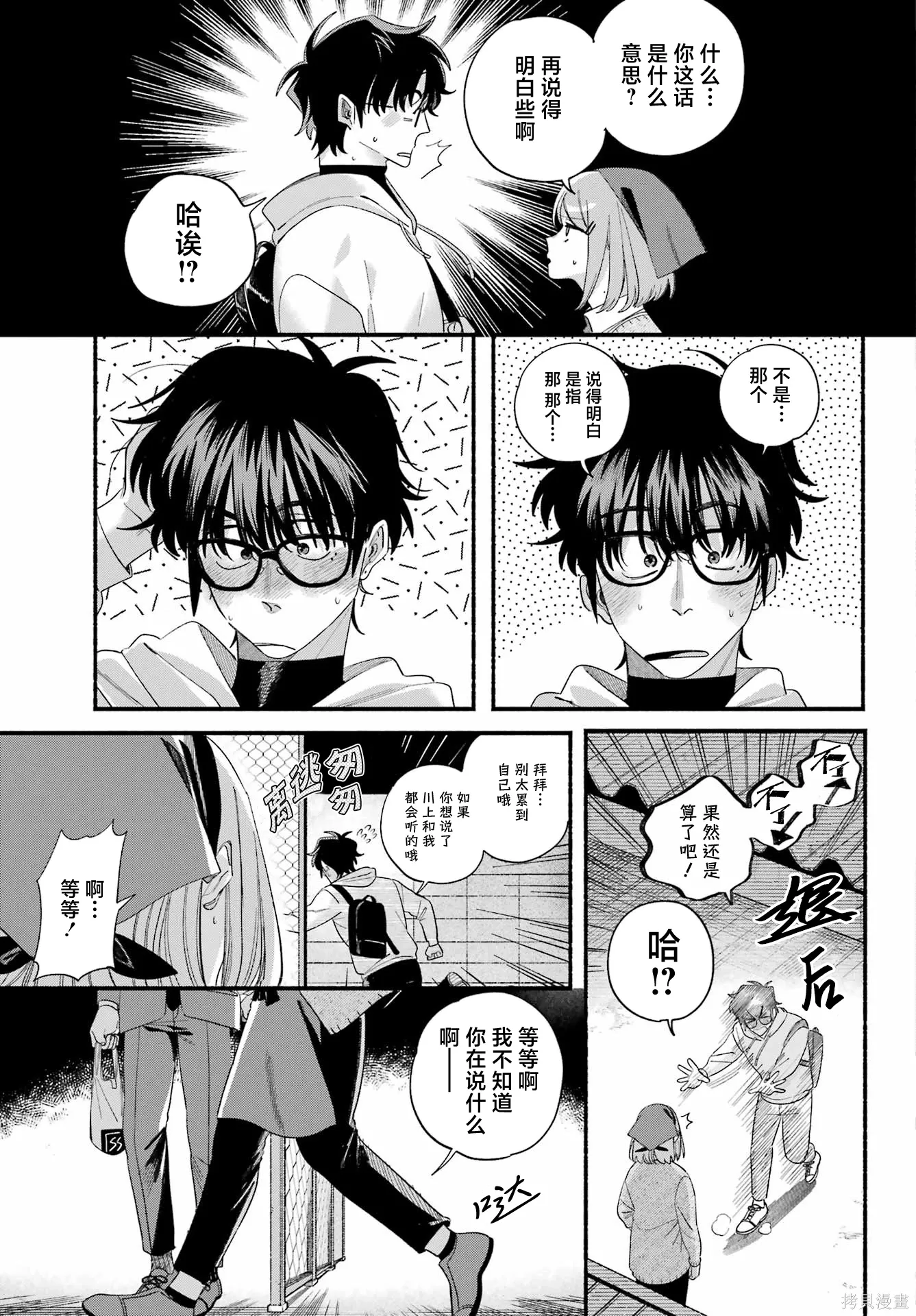 第55话 第31页