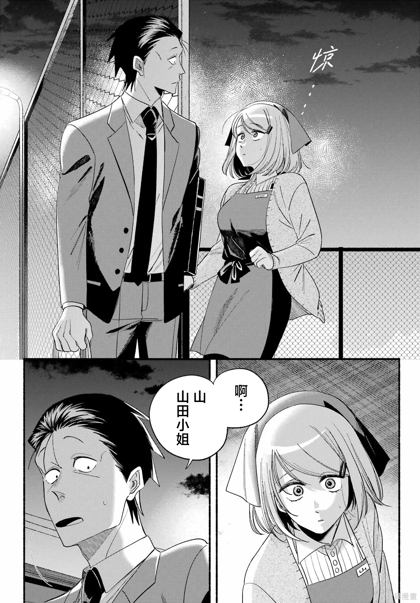 第55话 第32页