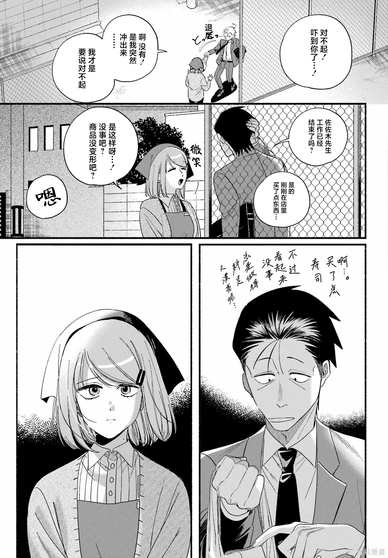 第55话 第33页